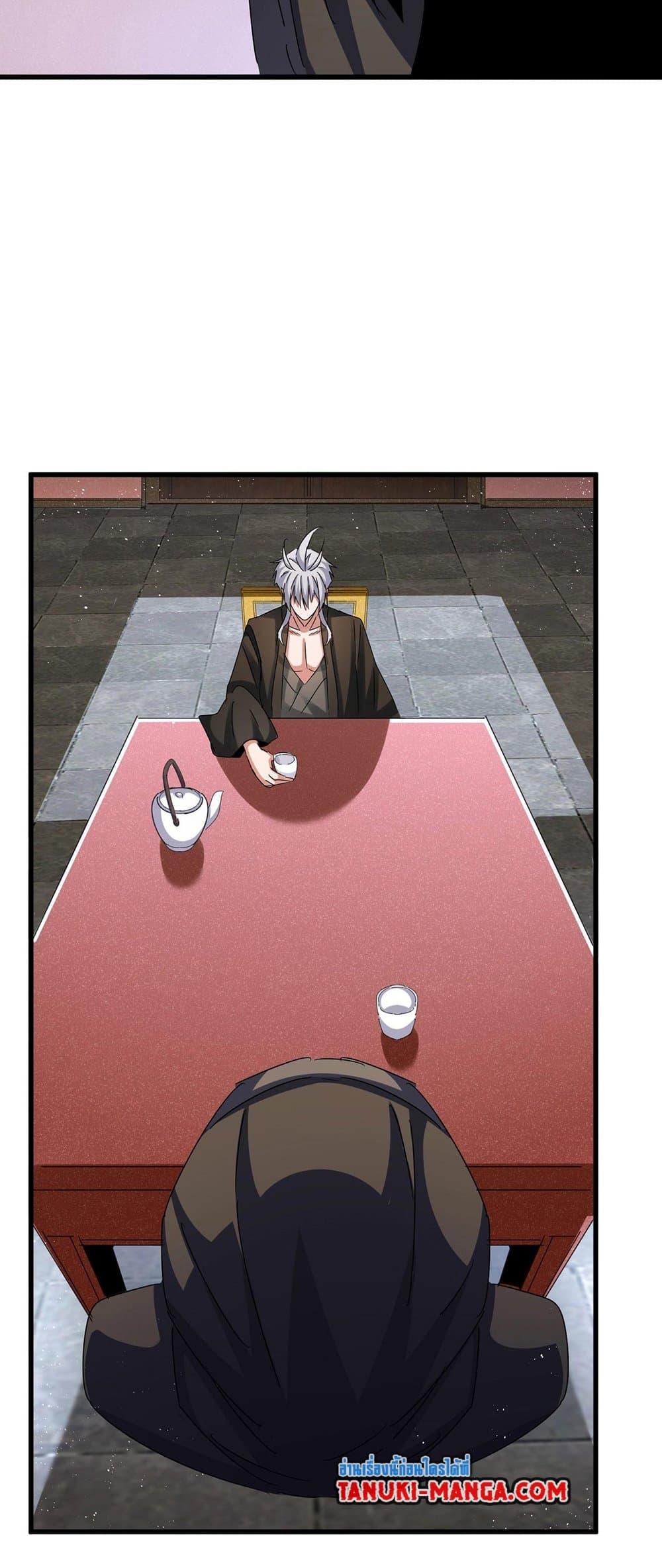 Magic Emperor ราชาจอมเวทย์ ตอนที่ 427 page 18