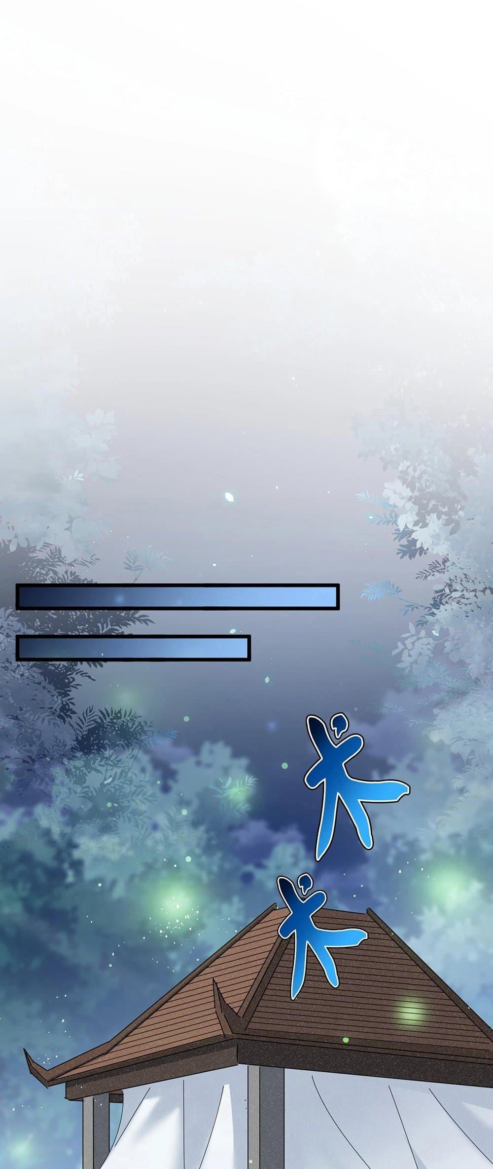 Magic Emperor ราชาจอมเวทย์ ตอนที่ 427 page 33