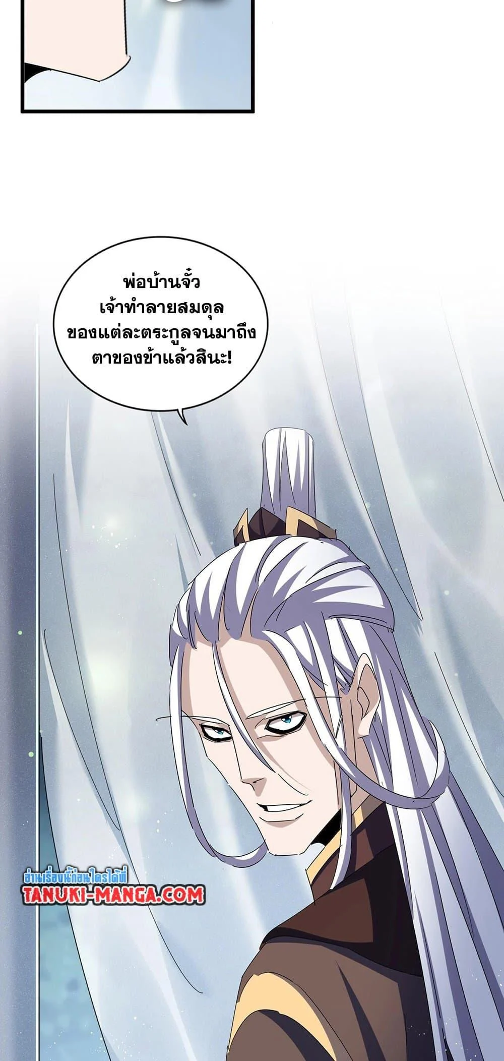 Magic Emperor ราชาจอมเวทย์ ตอนที่ 428 page 6