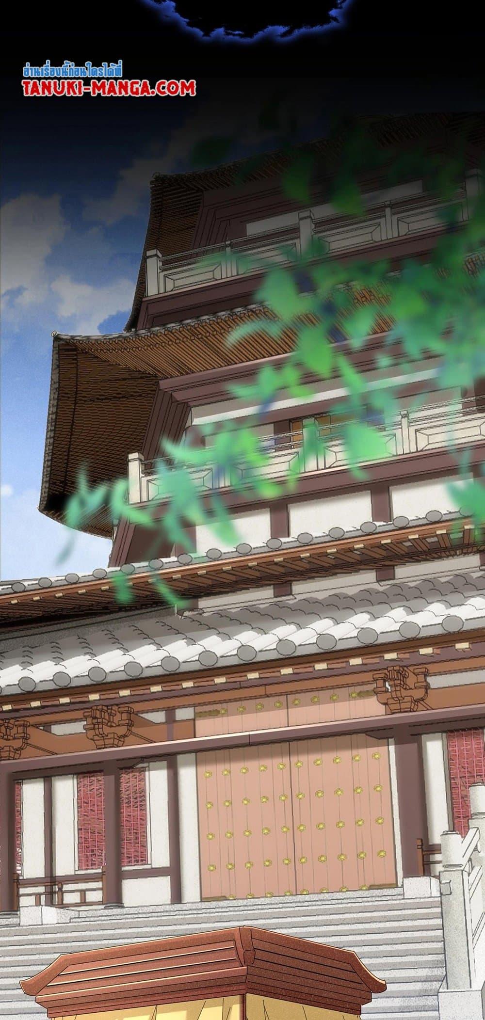 Magic Emperor ราชาจอมเวทย์ ตอนที่ 428 page 19