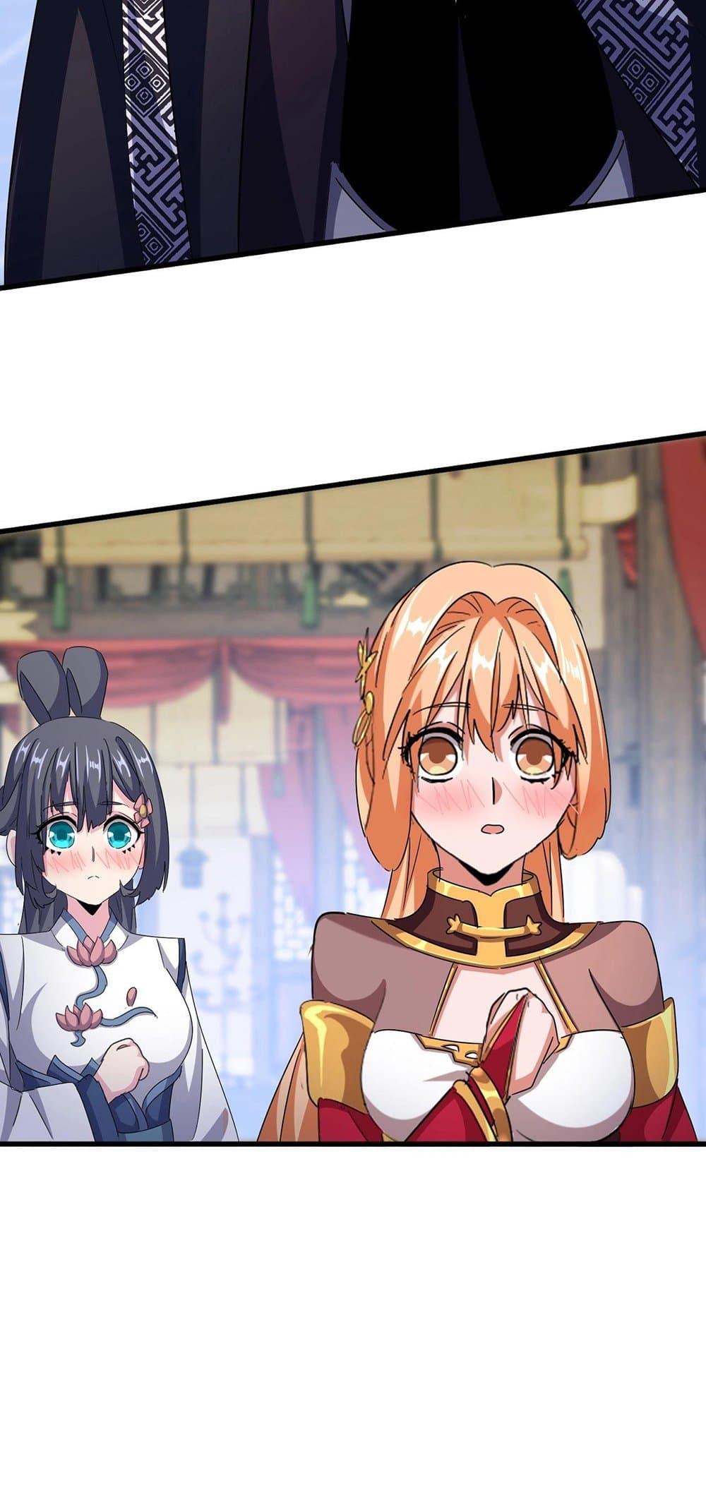 Magic Emperor ราชาจอมเวทย์ ตอนที่ 428 page 23