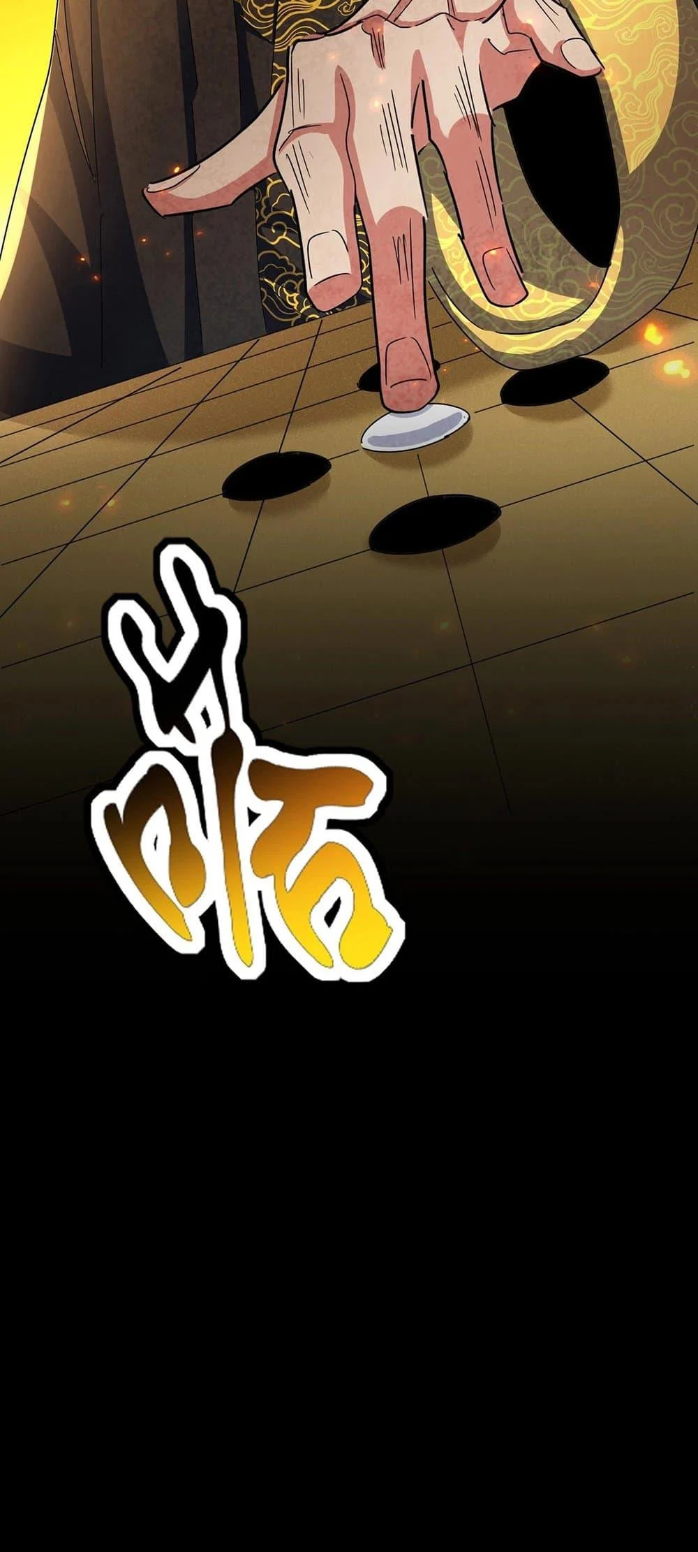 Magic Emperor ราชาจอมเวทย์ ตอนที่ 429 page 7