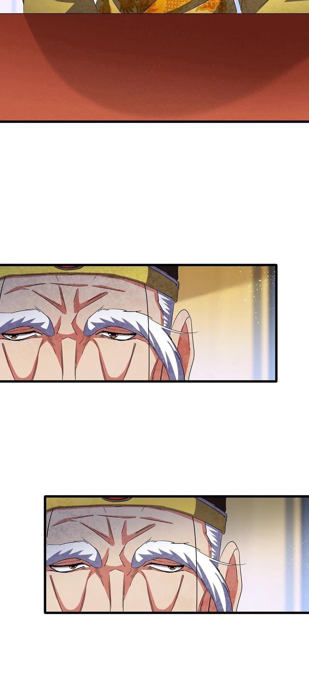 Magic Emperor ราชาจอมเวทย์ ตอนที่ 429 page 12