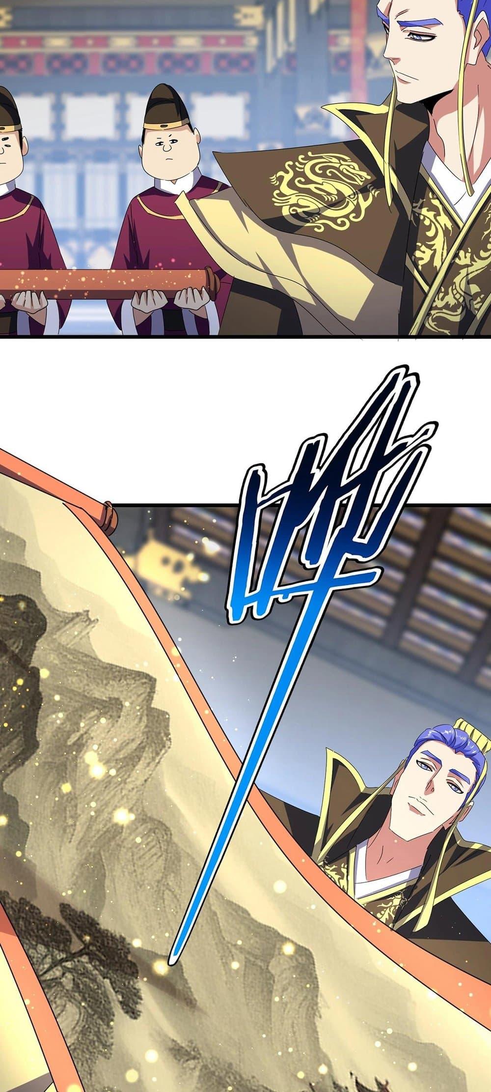 Magic Emperor ราชาจอมเวทย์ ตอนที่ 429 page 17