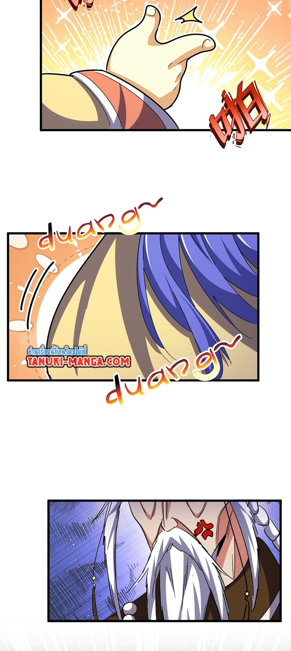 Magic Emperor ราชาจอมเวทย์ ตอนที่ 430 page 10