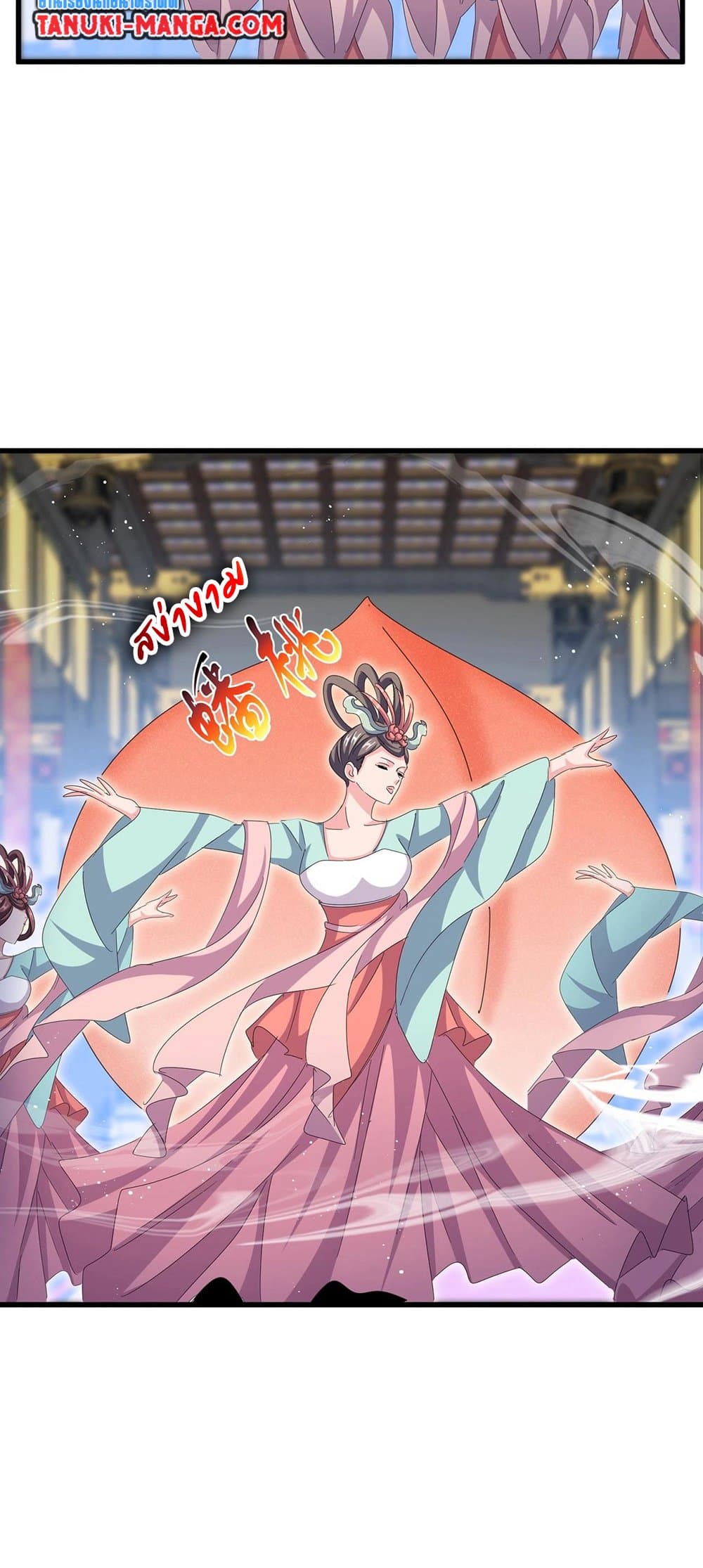 Magic Emperor ราชาจอมเวทย์ ตอนที่ 430 page 30