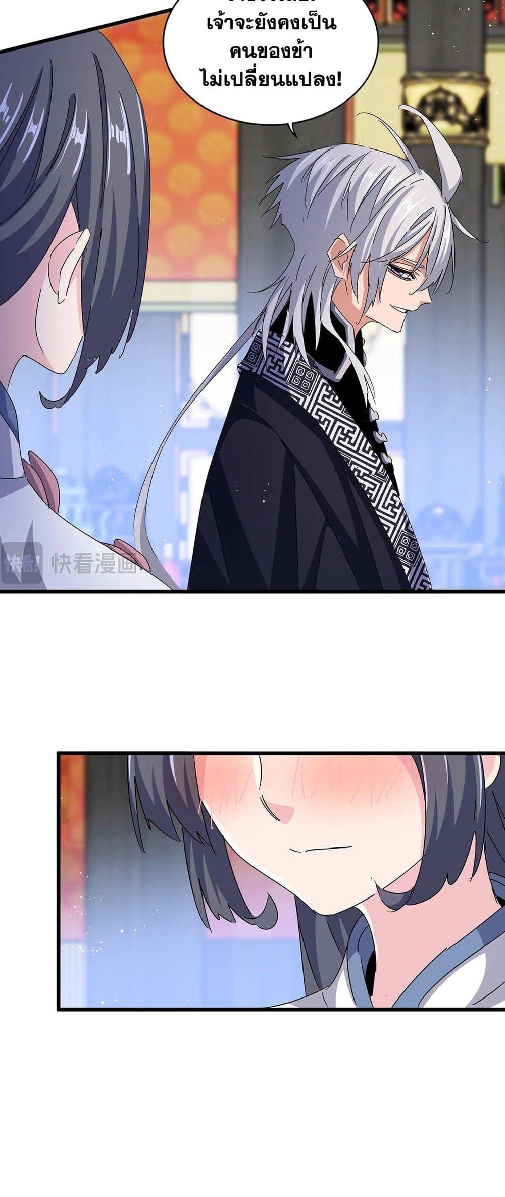 Magic Emperor ราชาจอมเวทย์ ตอนที่ 431 page 25