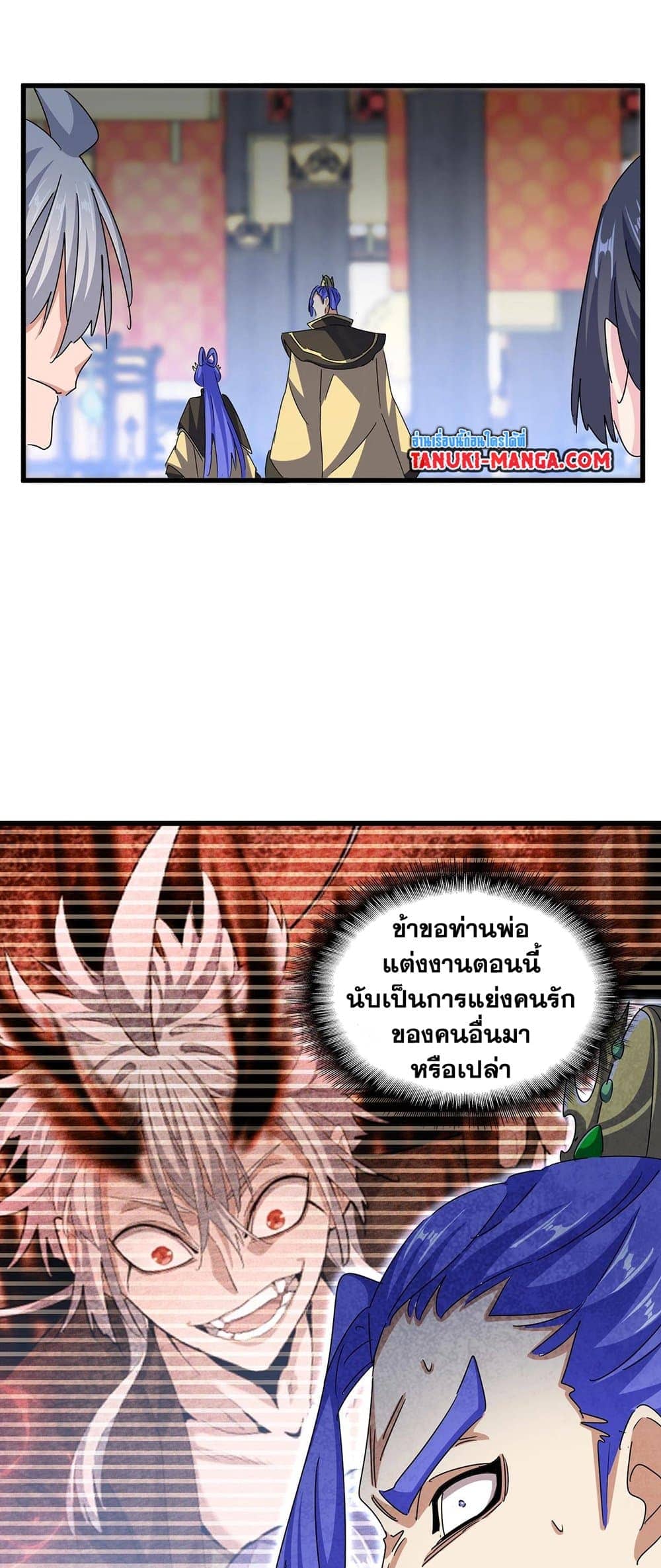 Magic Emperor ราชาจอมเวทย์ ตอนที่ 431 page 26