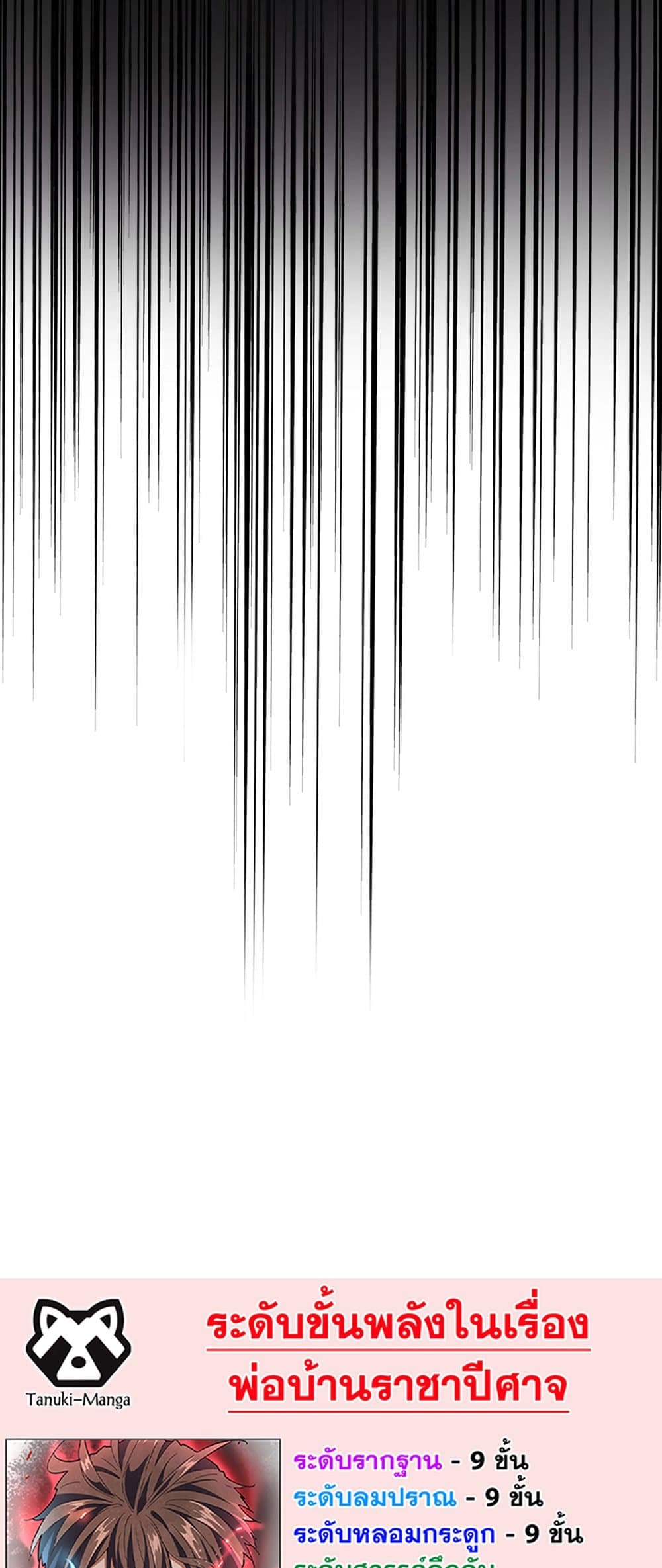 Magic Emperor ราชาจอมเวทย์ ตอนที่ 431 page 38