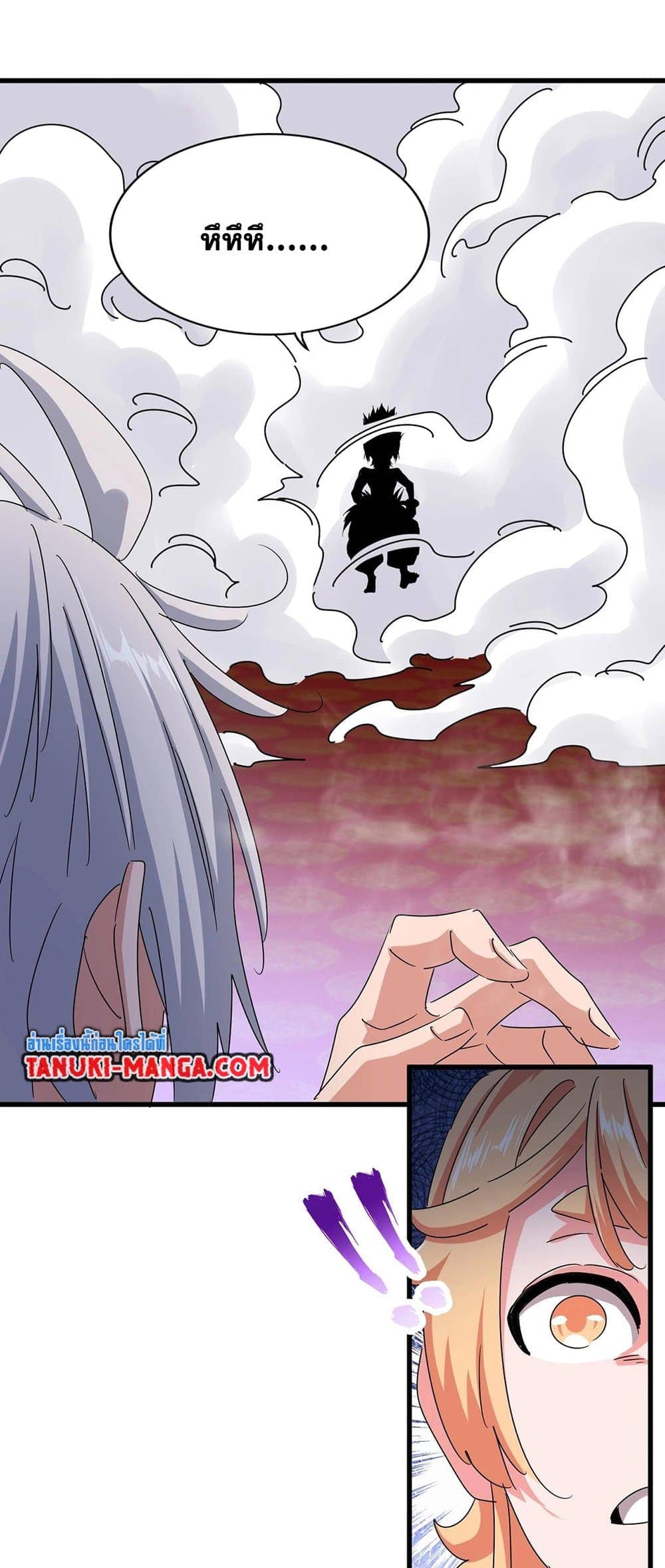 Magic Emperor ราชาจอมเวทย์ ตอนที่ 432 page 17