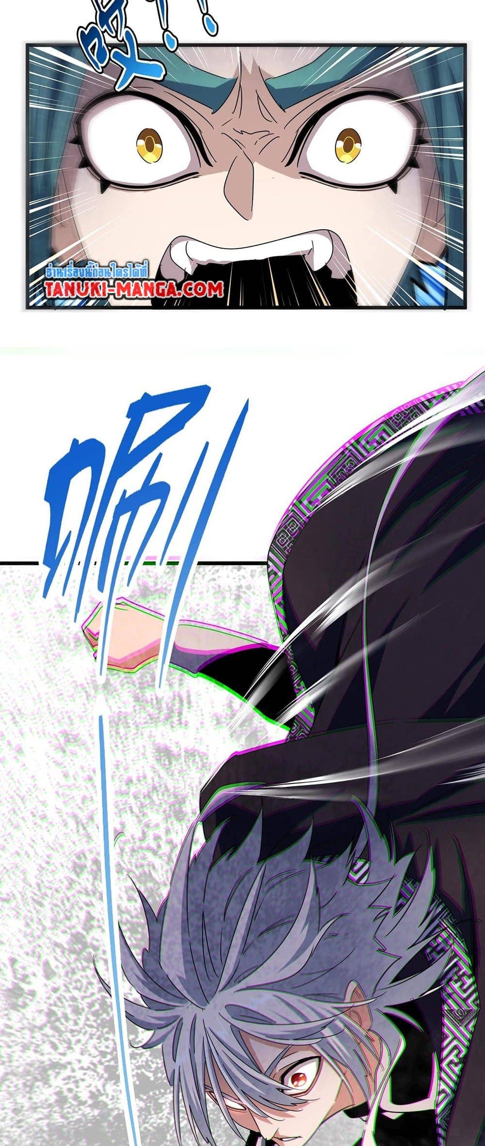 Magic Emperor ราชาจอมเวทย์ ตอนที่ 432 page 20