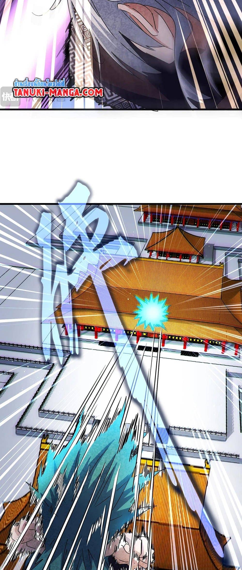 Magic Emperor ราชาจอมเวทย์ ตอนที่ 432 page 23