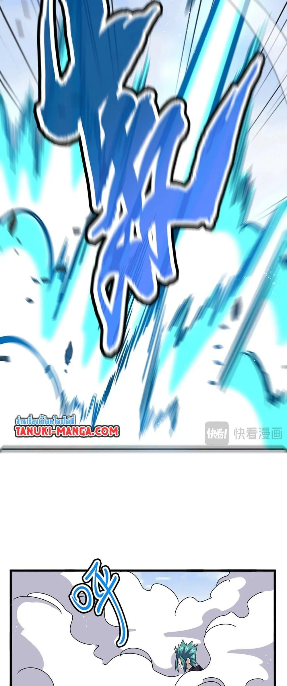 Magic Emperor ราชาจอมเวทย์ ตอนที่ 433 page 3