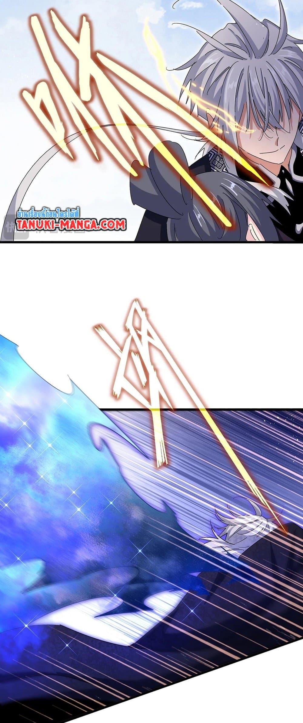 Magic Emperor ราชาจอมเวทย์ ตอนที่ 433 page 10