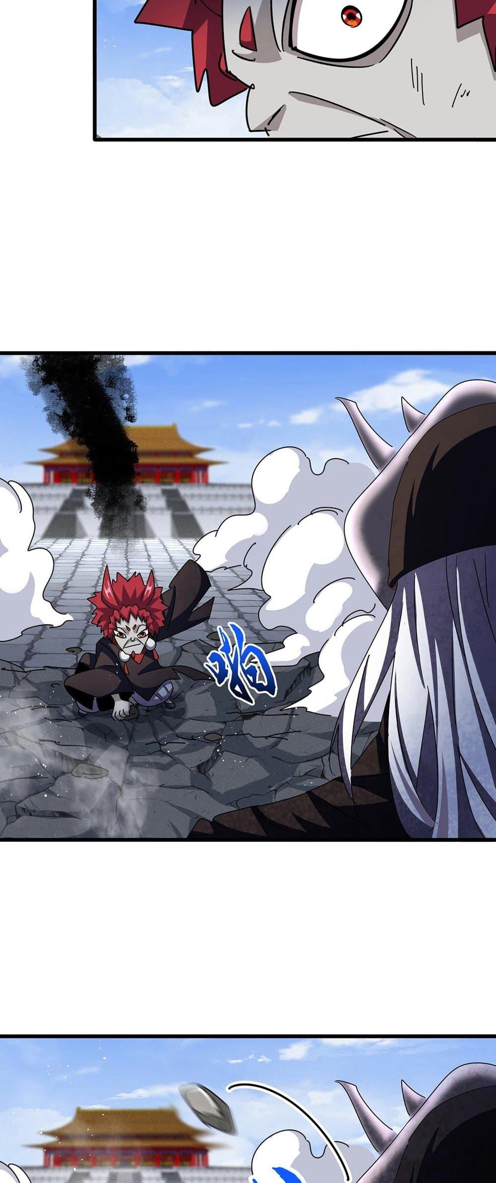 Magic Emperor ราชาจอมเวทย์ ตอนที่ 433 page 35