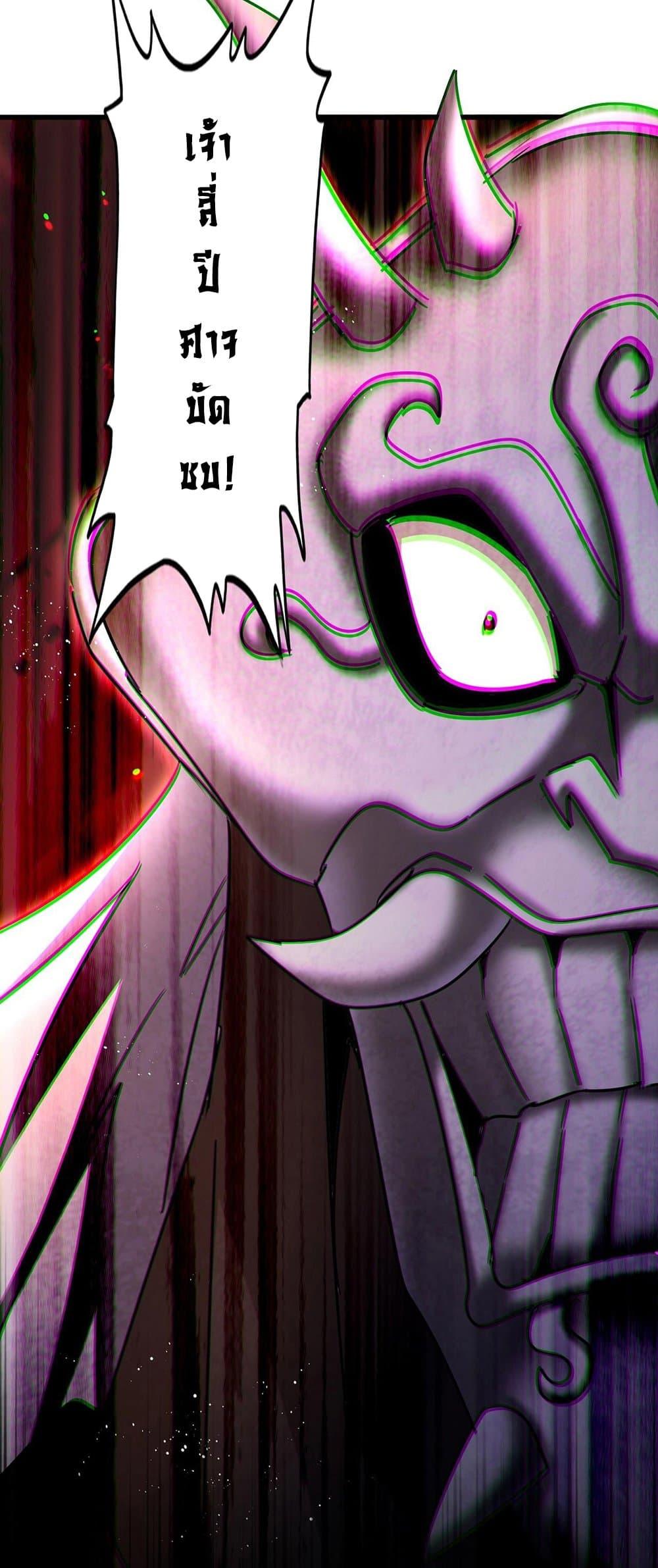 Magic Emperor ราชาจอมเวทย์ ตอนที่ 433 page 37