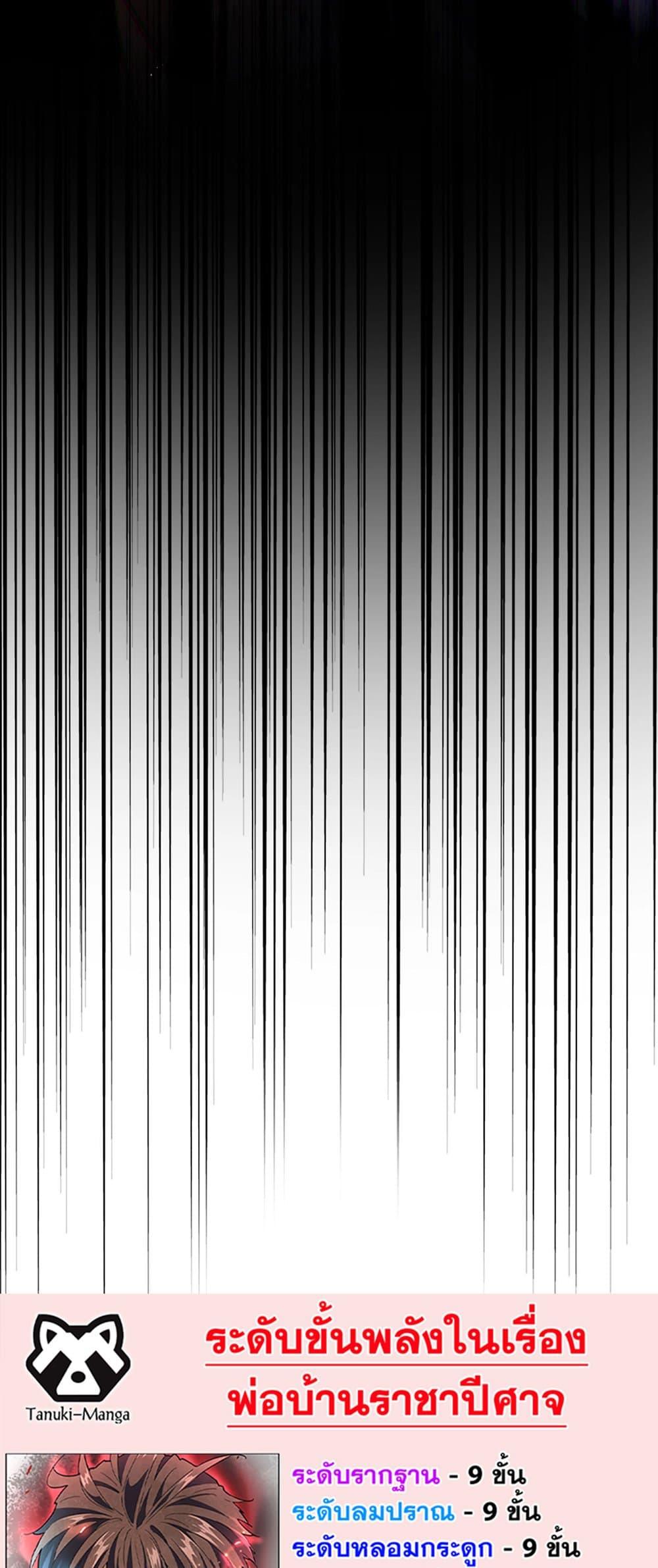 Magic Emperor ราชาจอมเวทย์ ตอนที่ 433 page 38