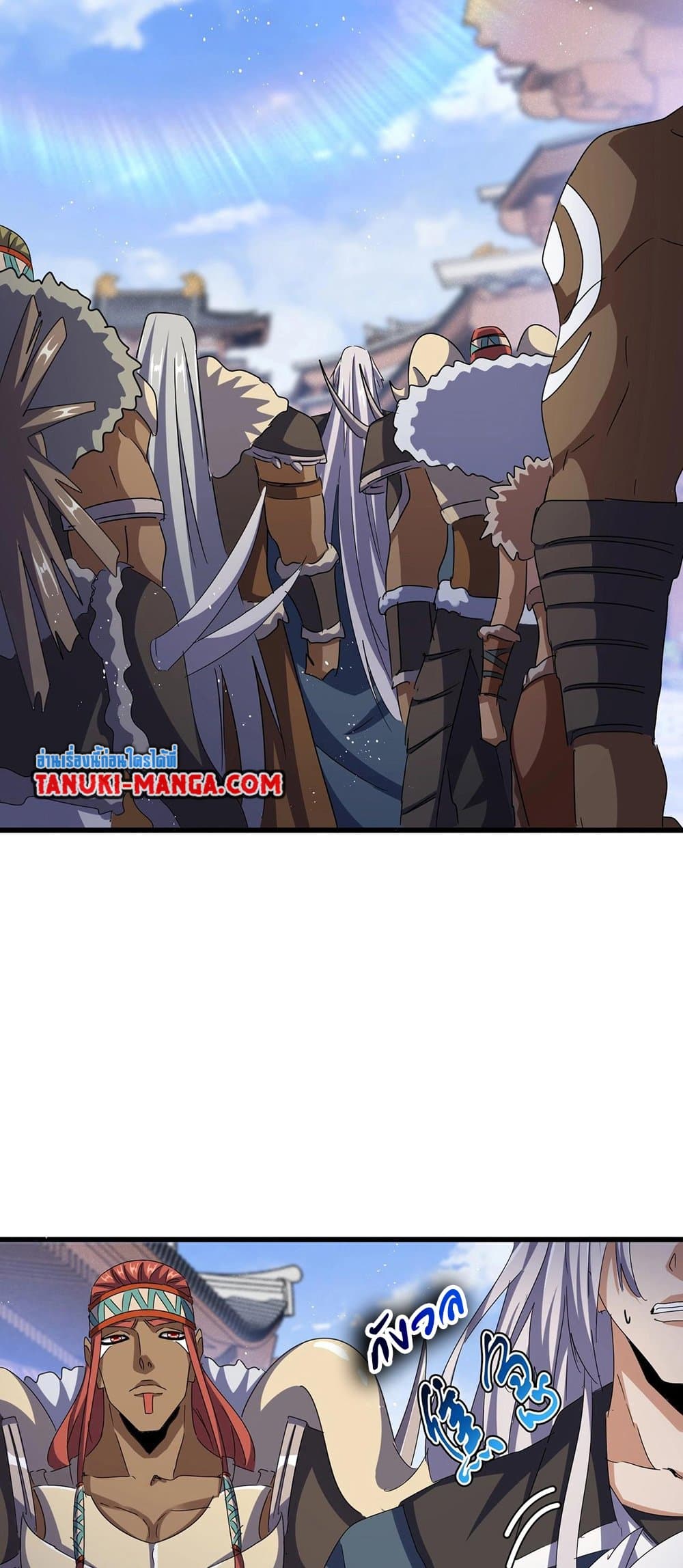 Magic Emperor ราชาจอมเวทย์ ตอนที่ 435 page 16