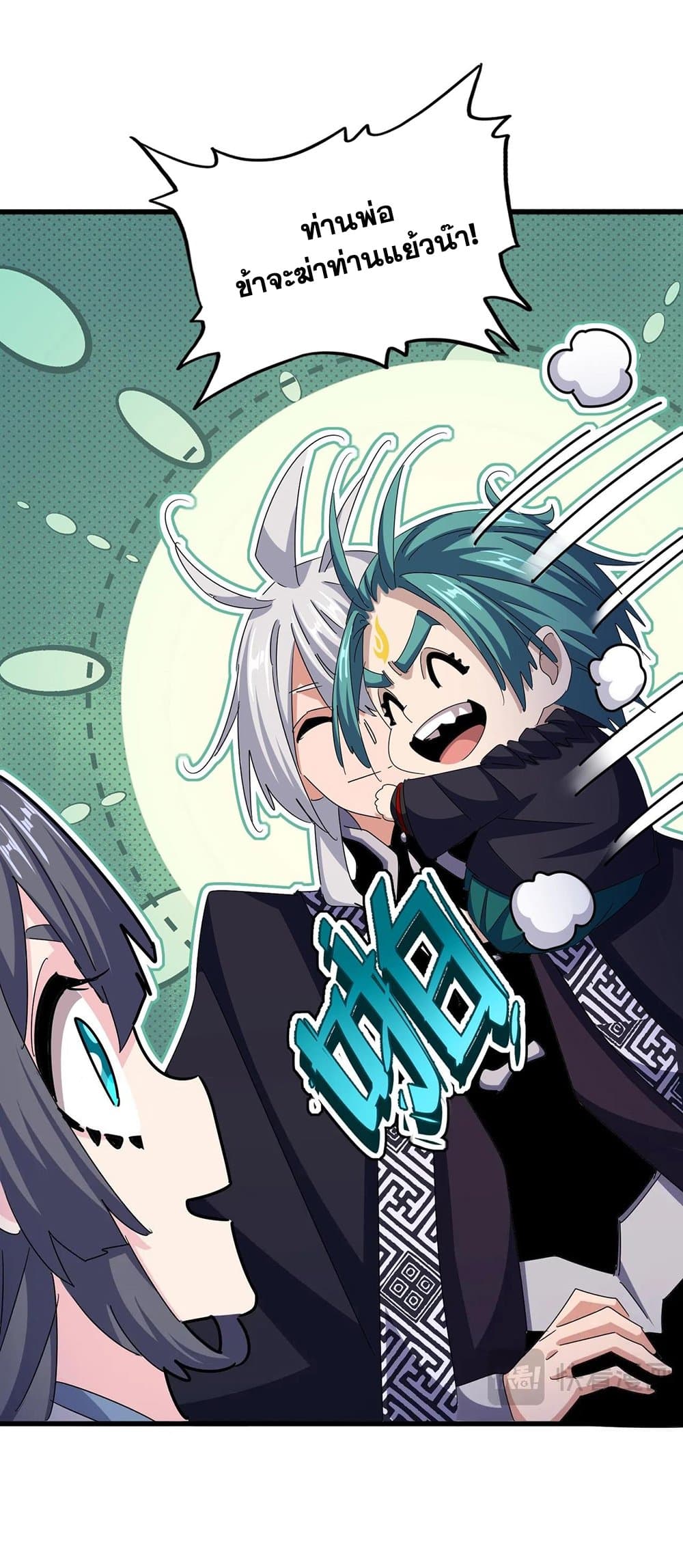 Magic Emperor ราชาจอมเวทย์ ตอนที่ 435 page 29