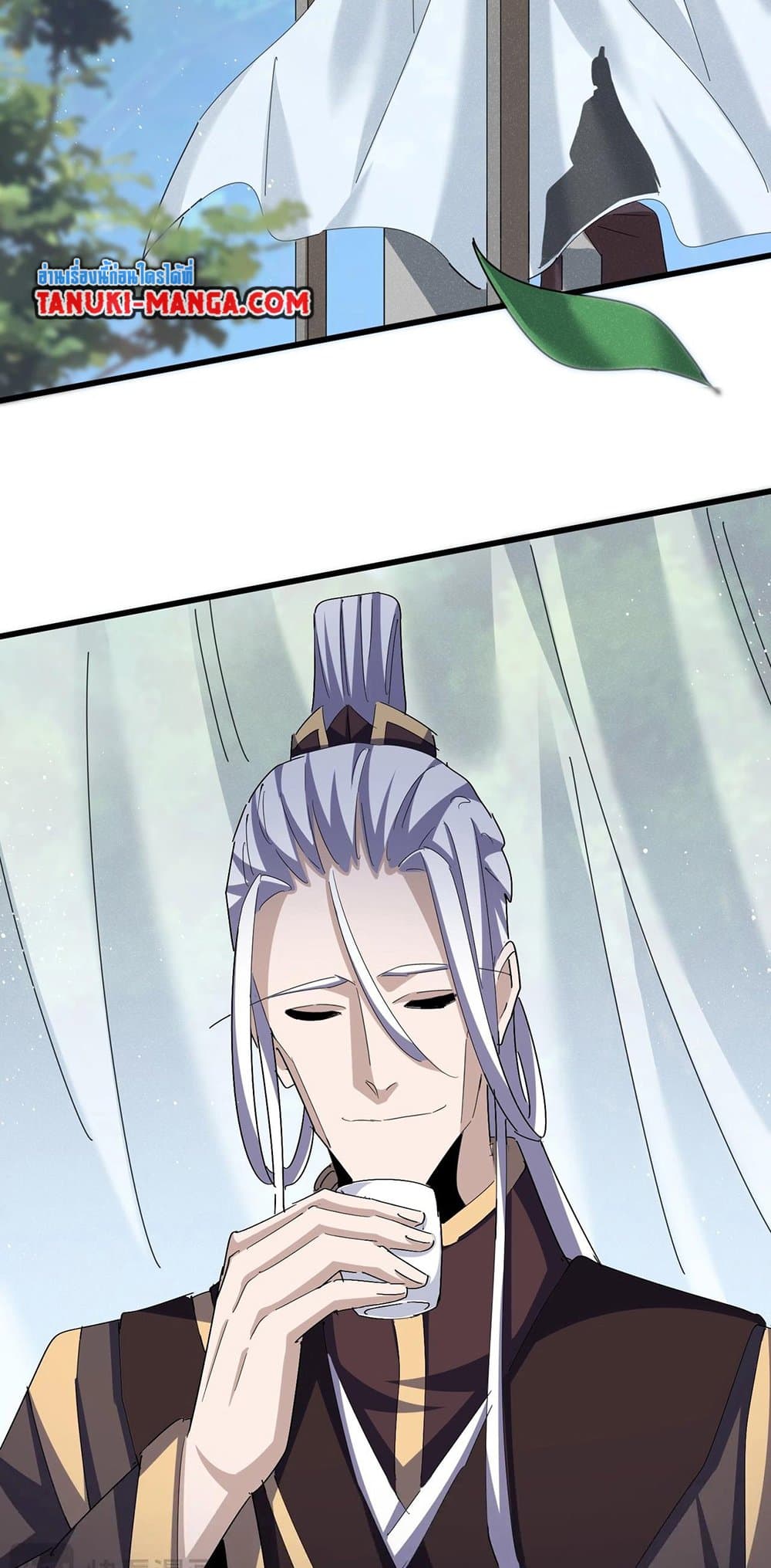 Magic Emperor ราชาจอมเวทย์ ตอนที่ 436 page 22