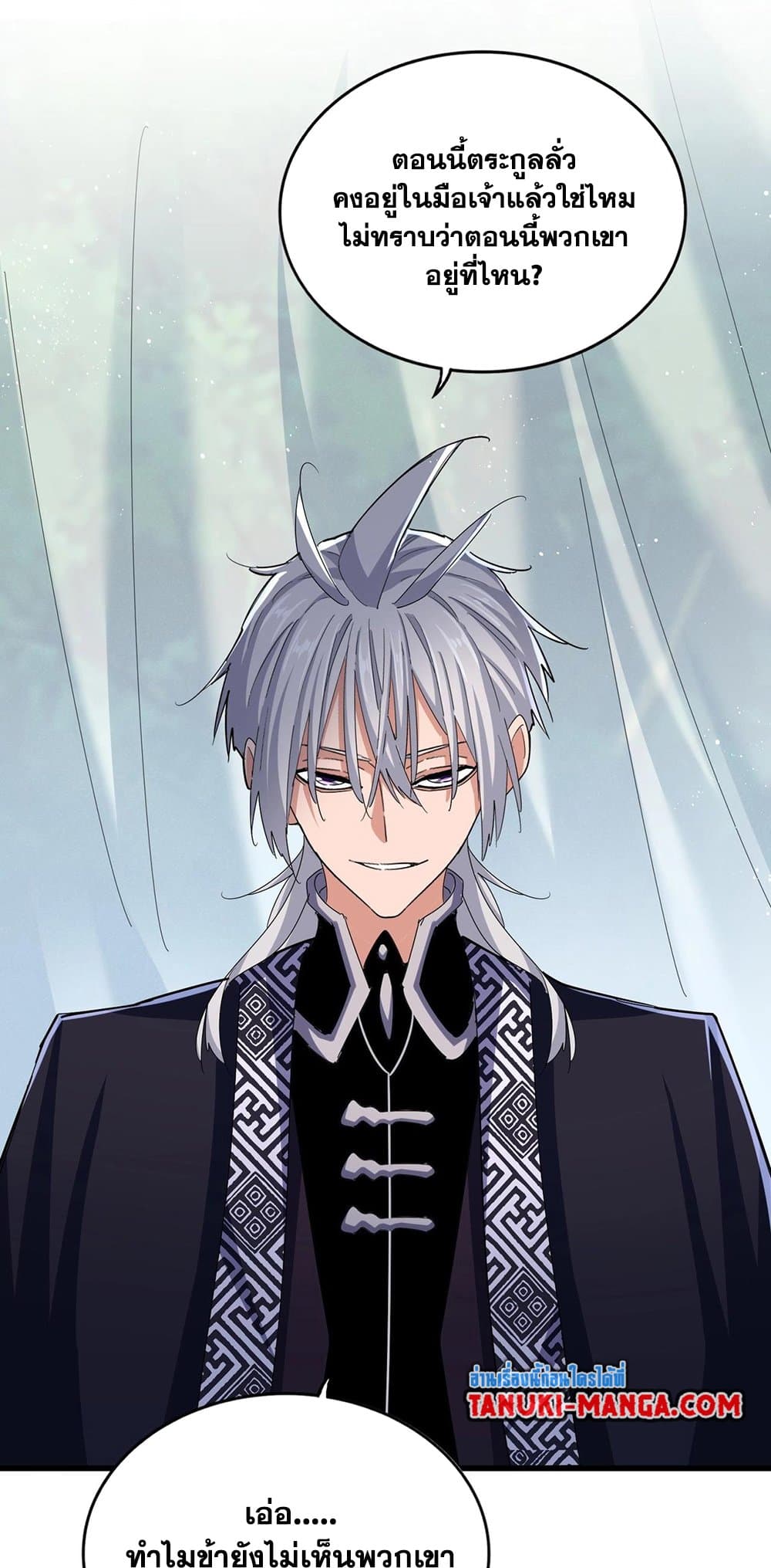 Magic Emperor ราชาจอมเวทย์ ตอนที่ 436 page 30