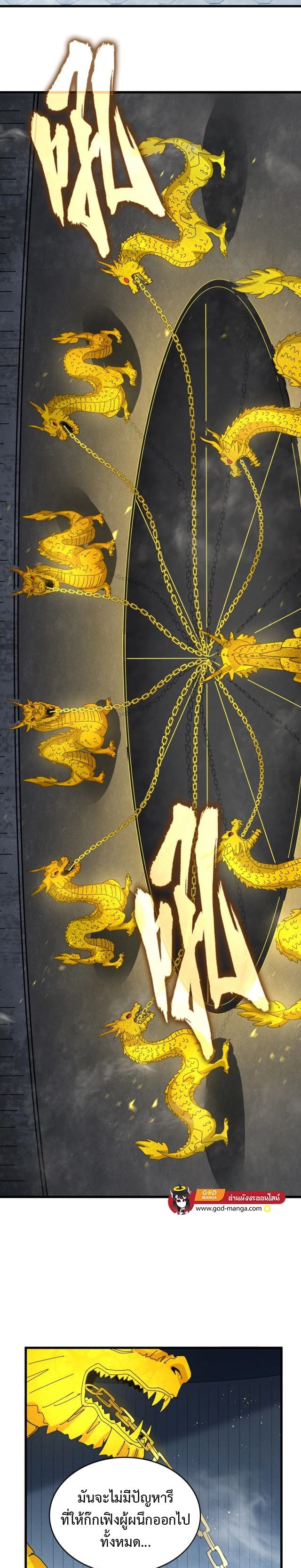 Magic Emperor ราชาจอมเวทย์ ตอนที่ 441 page 12