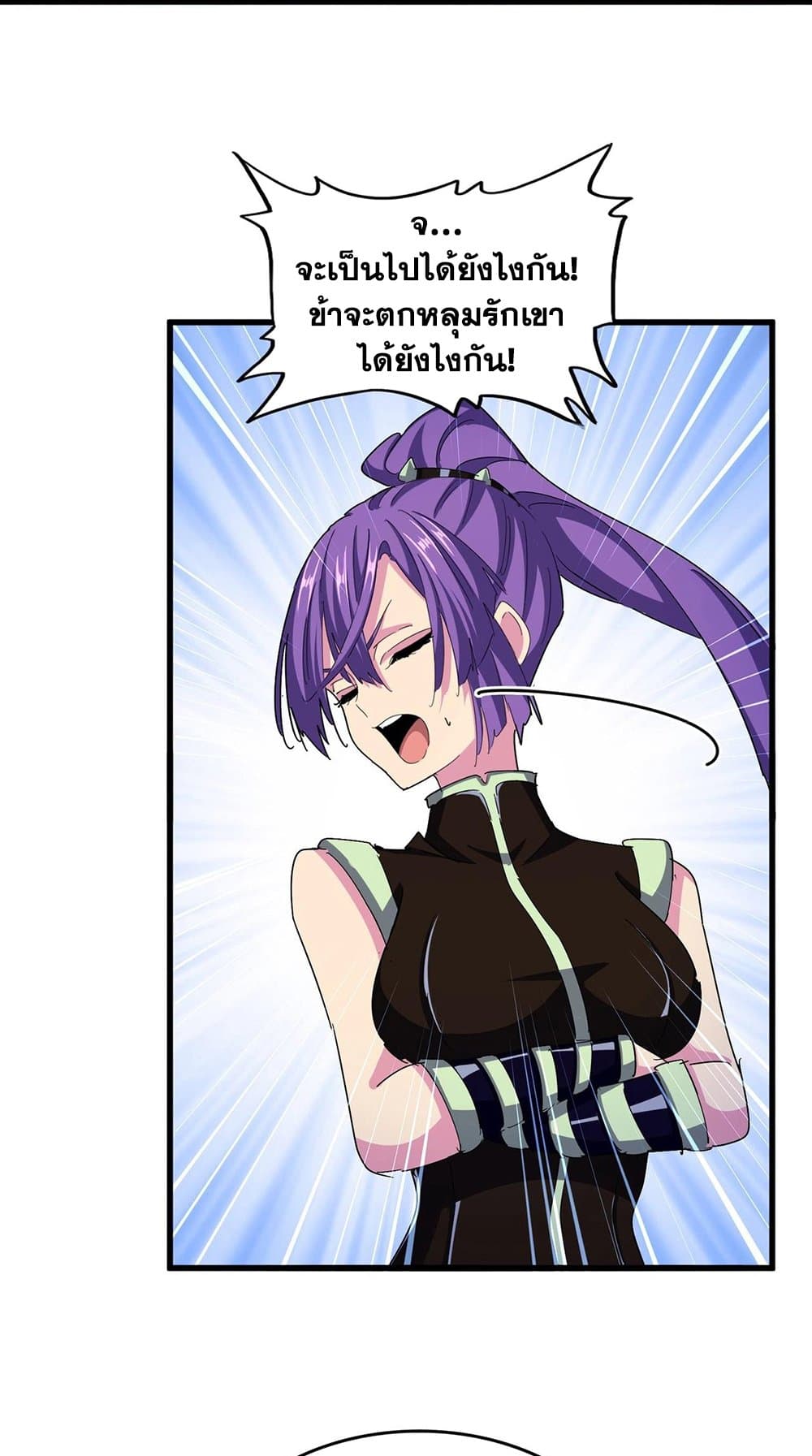 Magic Emperor ราชาจอมเวทย์ ตอนที่ 449 page 9