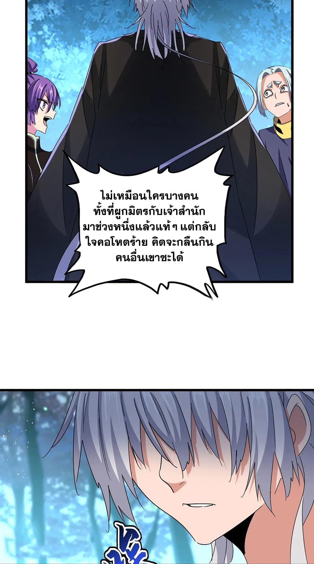 Magic Emperor ราชาจอมเวทย์ ตอนที่ 449 page 30