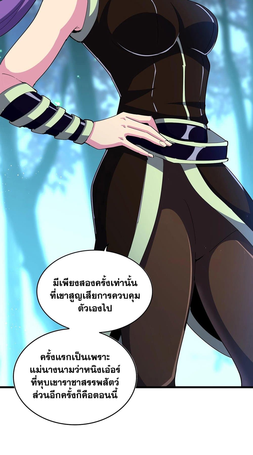 Magic Emperor ราชาจอมเวทย์ ตอนที่ 449 page 35