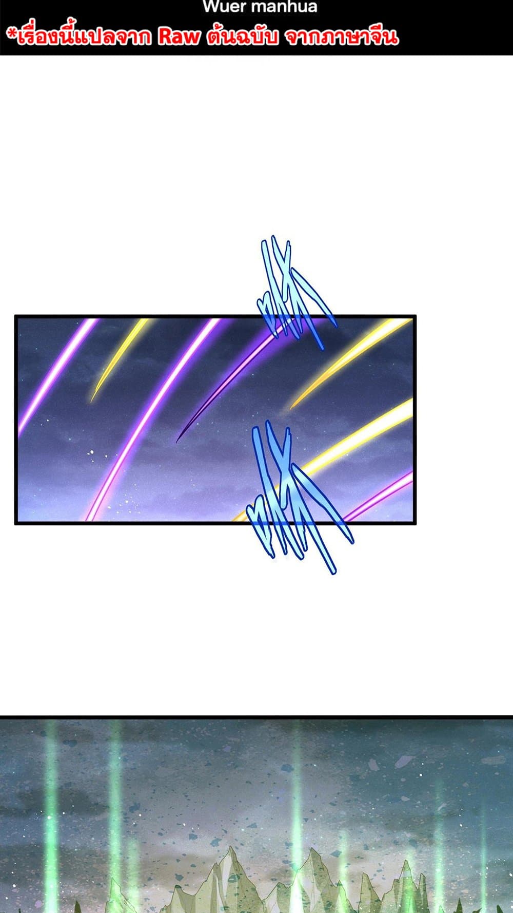 Magic Emperor ราชาจอมเวทย์ ตอนที่ 450 page 1