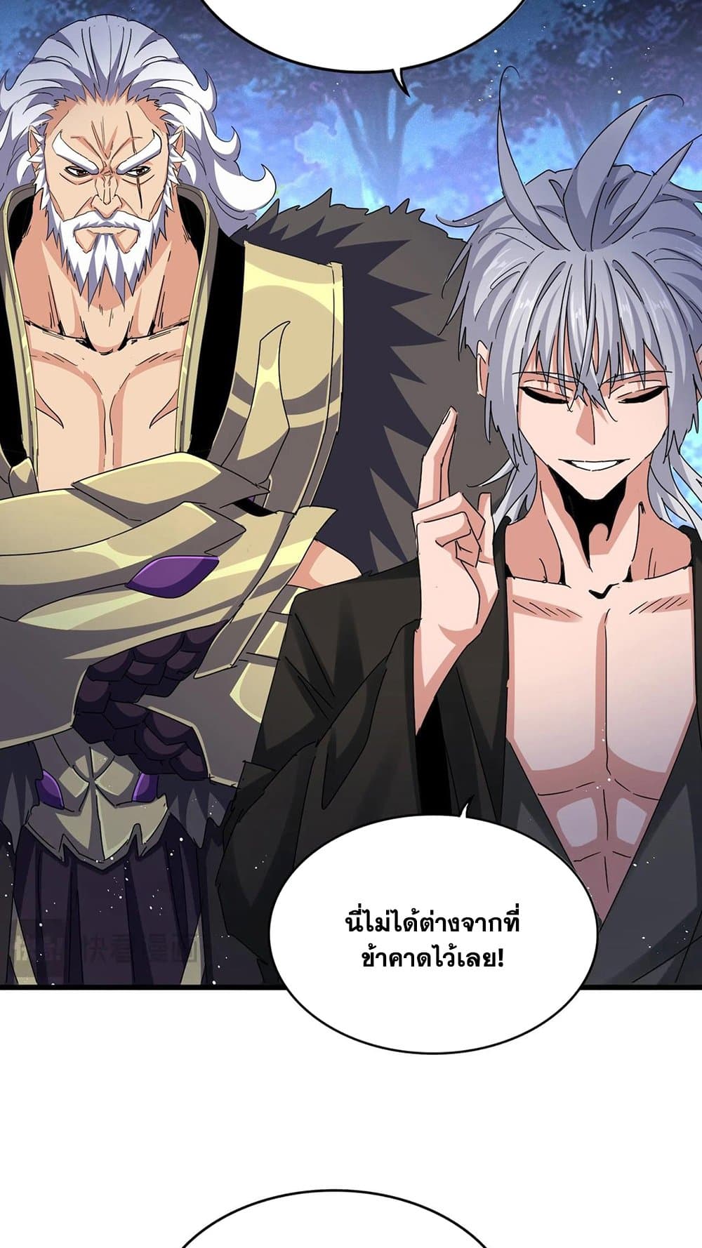 Magic Emperor ราชาจอมเวทย์ ตอนที่ 450 page 4