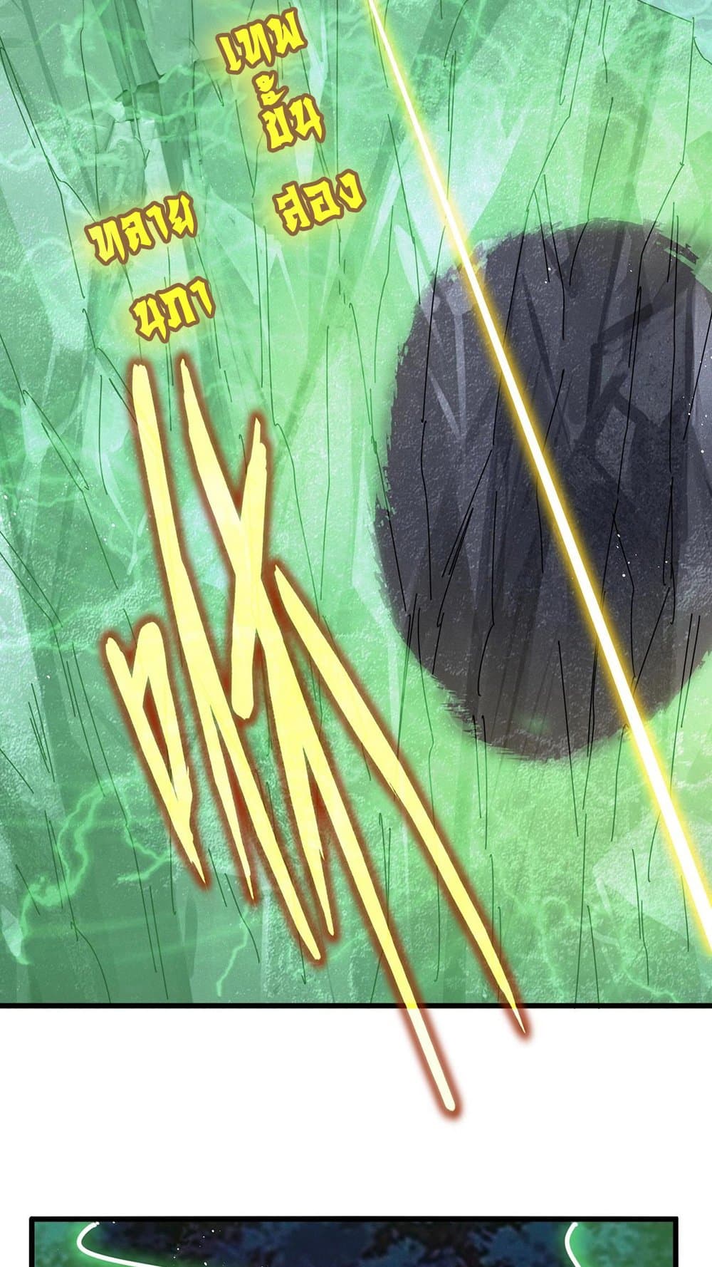 Magic Emperor ราชาจอมเวทย์ ตอนที่ 450 page 6