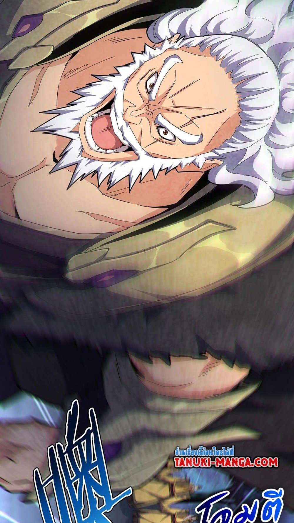 Magic Emperor ราชาจอมเวทย์ ตอนที่ 450 page 11