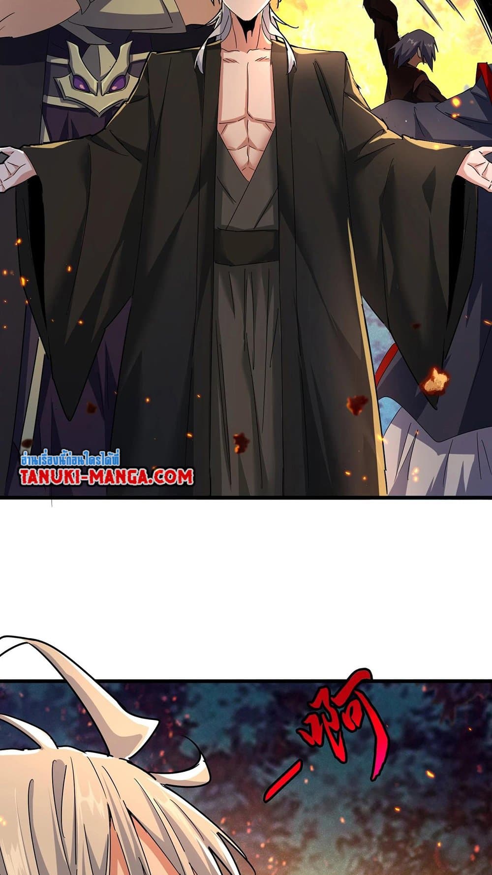 Magic Emperor ราชาจอมเวทย์ ตอนที่ 450 page 20