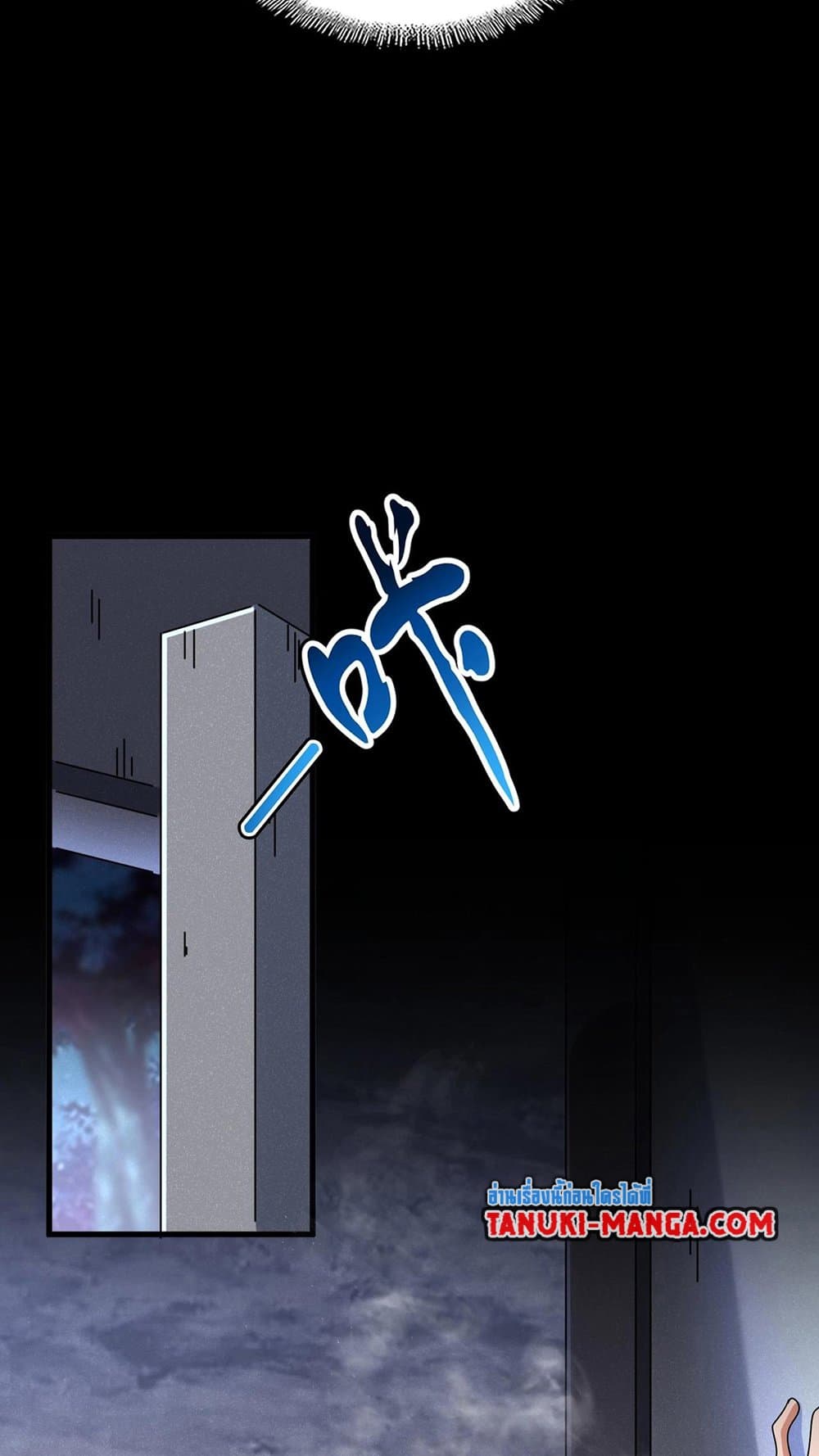 Magic Emperor ราชาจอมเวทย์ ตอนที่ 450 page 23