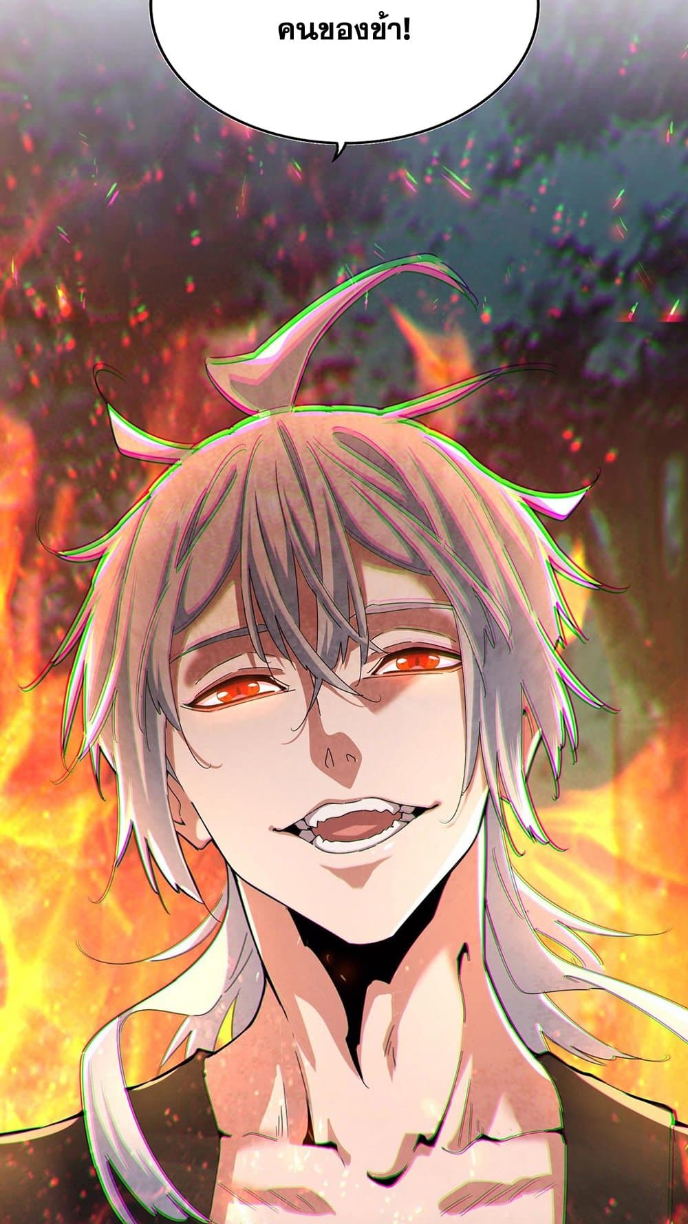 Magic Emperor ราชาจอมเวทย์ ตอนที่ 450 page 46