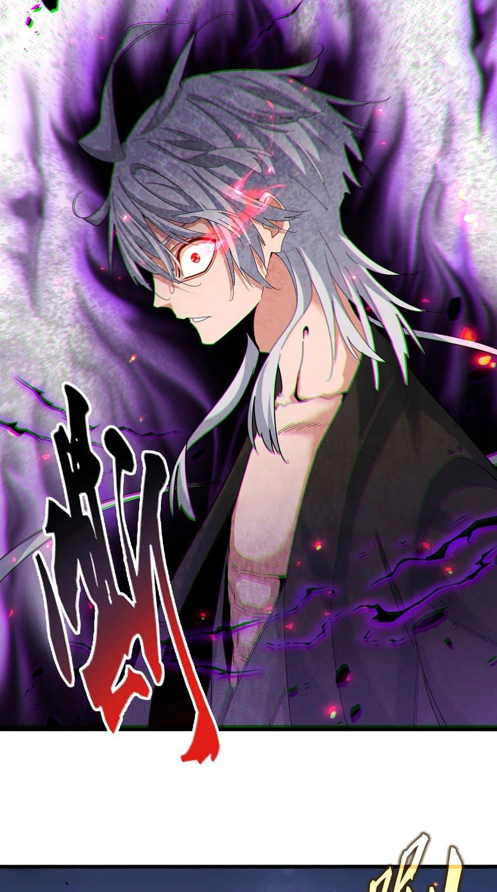 Magic Emperor ราชาจอมเวทย์ ตอนที่ 451 page 10