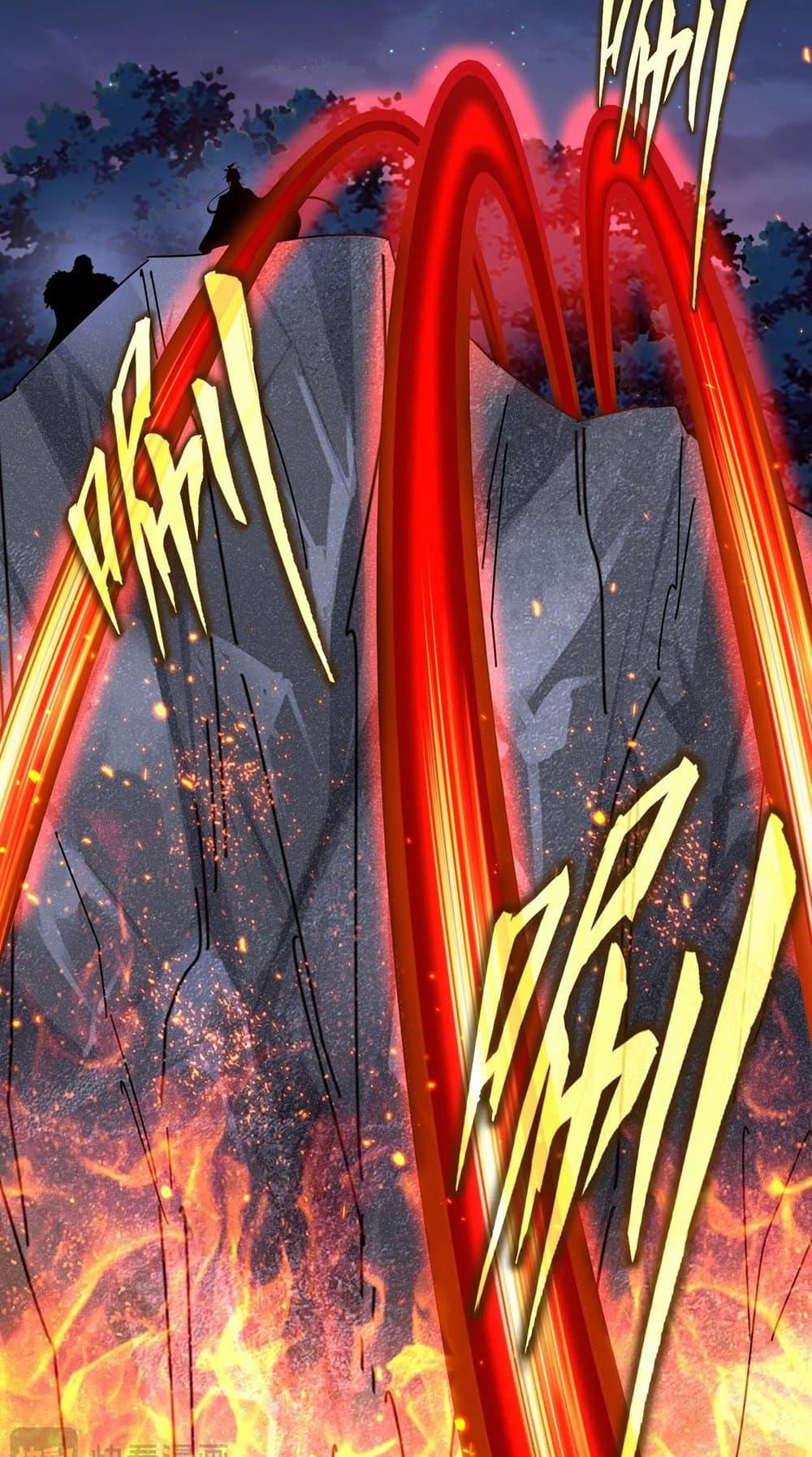 Magic Emperor ราชาจอมเวทย์ ตอนที่ 451 page 11