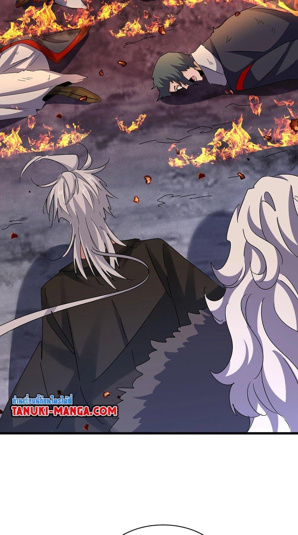 Magic Emperor ราชาจอมเวทย์ ตอนที่ 451 page 20