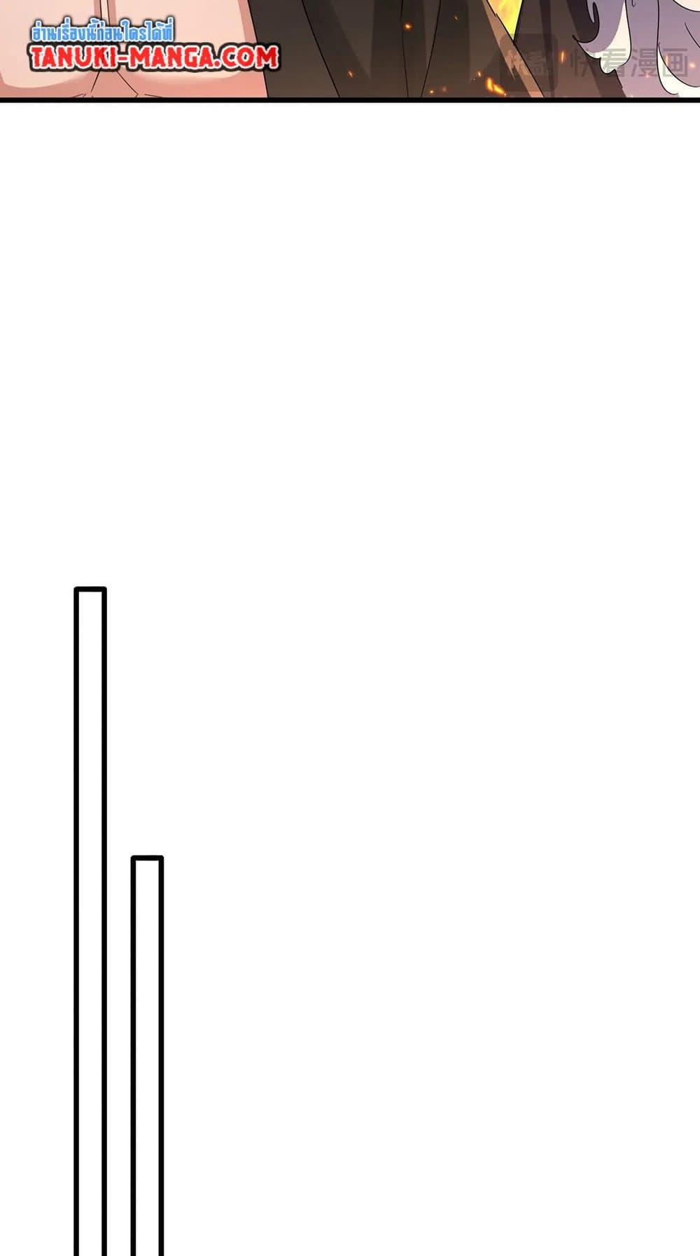 Magic Emperor ราชาจอมเวทย์ ตอนที่ 451 page 30