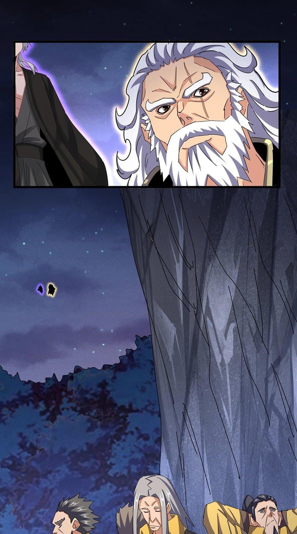 Magic Emperor ราชาจอมเวทย์ ตอนที่ 451 page 43