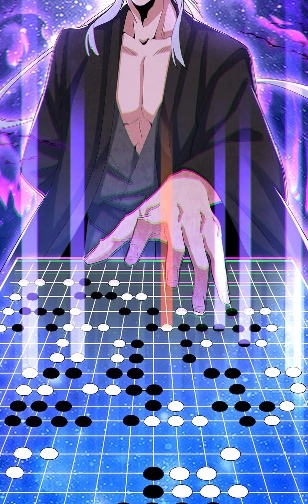 Magic Emperor ราชาจอมเวทย์ ตอนที่ 452 page 11