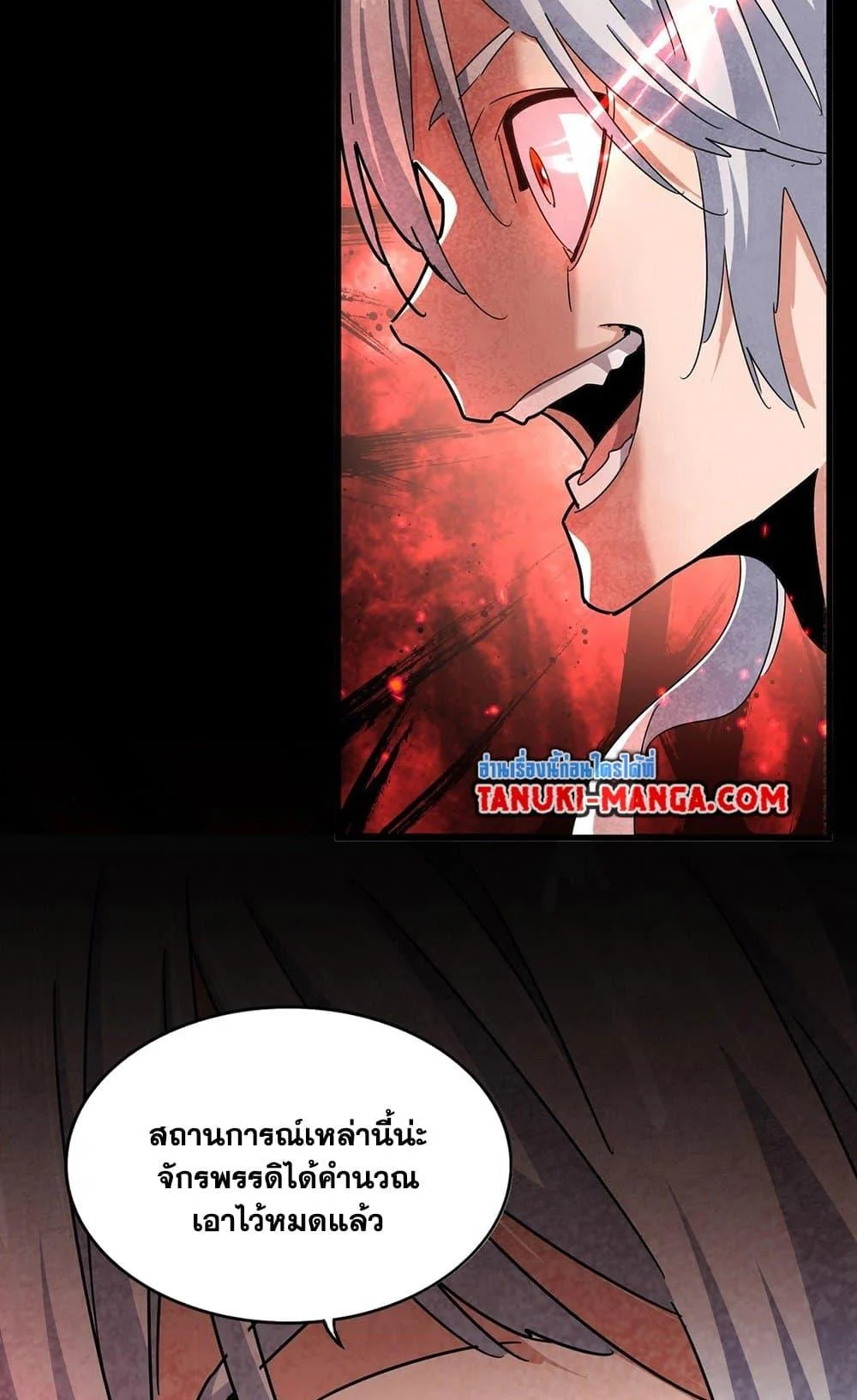 Magic Emperor ราชาจอมเวทย์ ตอนที่ 452 page 21