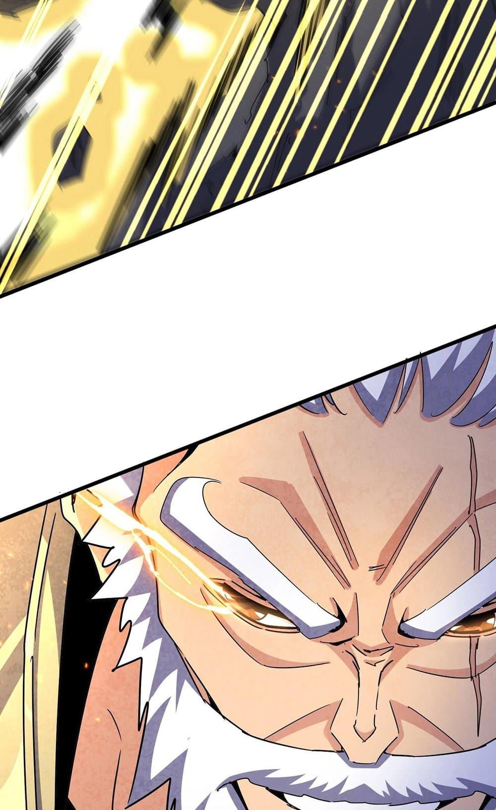 Magic Emperor ราชาจอมเวทย์ ตอนที่ 452 page 34