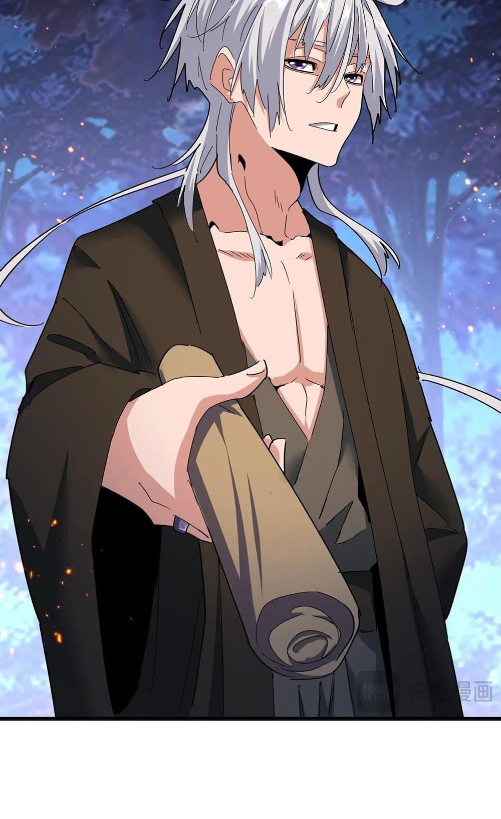 Magic Emperor ราชาจอมเวทย์ ตอนที่ 452 page 43