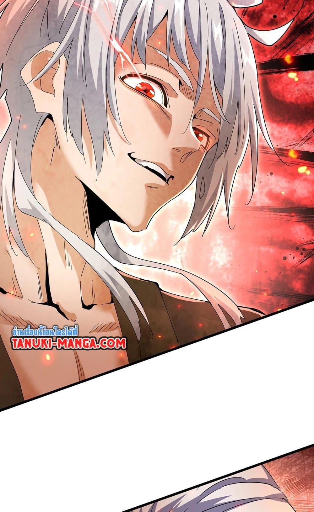 Magic Emperor ราชาจอมเวทย์ ตอนที่ 452 page 46