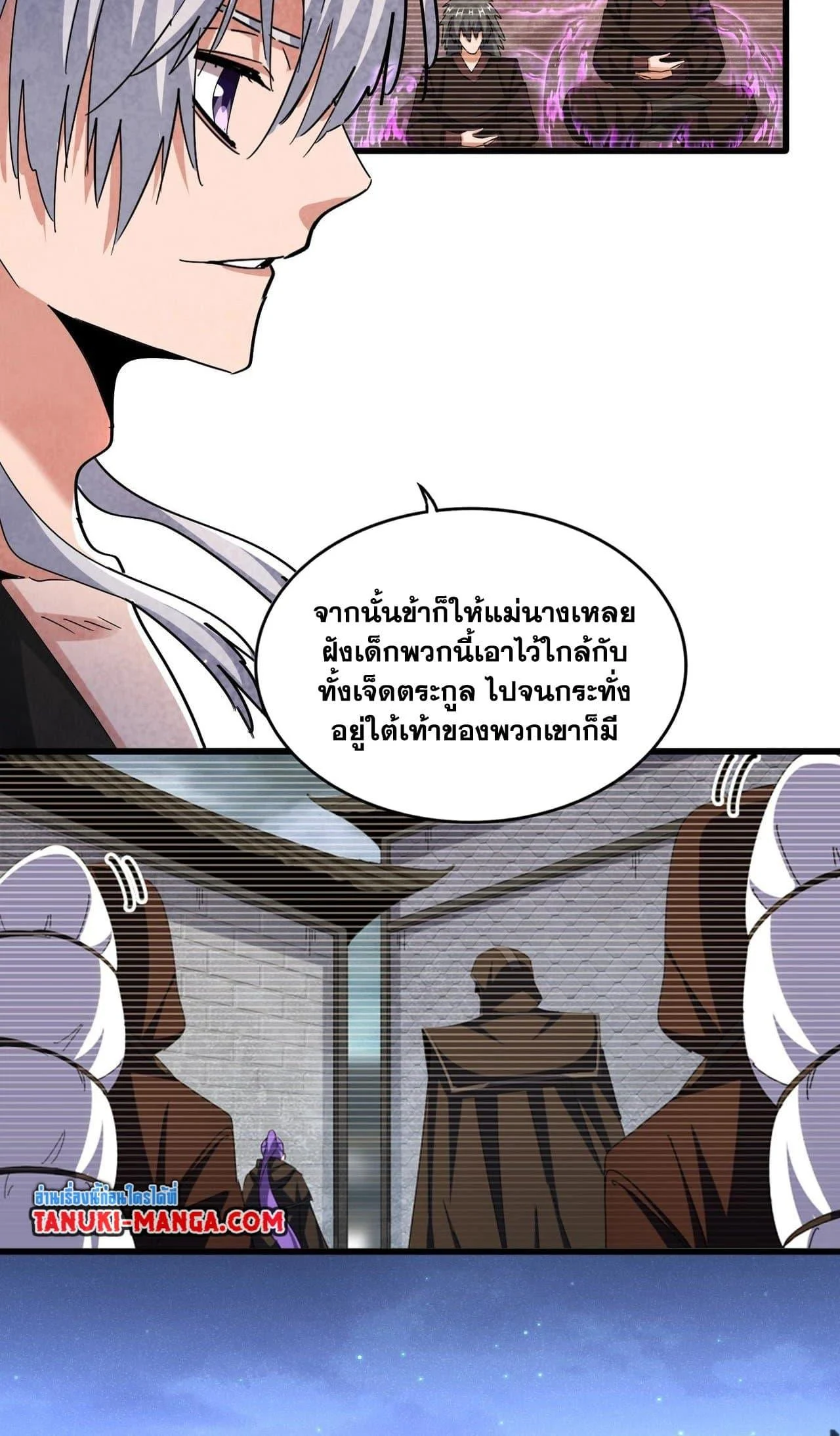 Magic Emperor ราชาจอมเวทย์ ตอนที่ 453 page 13
