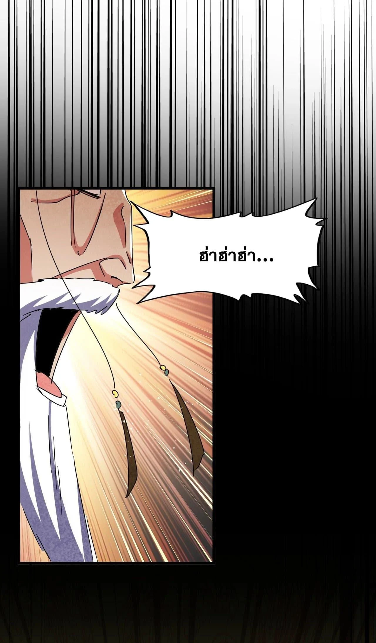 Magic Emperor ราชาจอมเวทย์ ตอนที่ 453 page 29