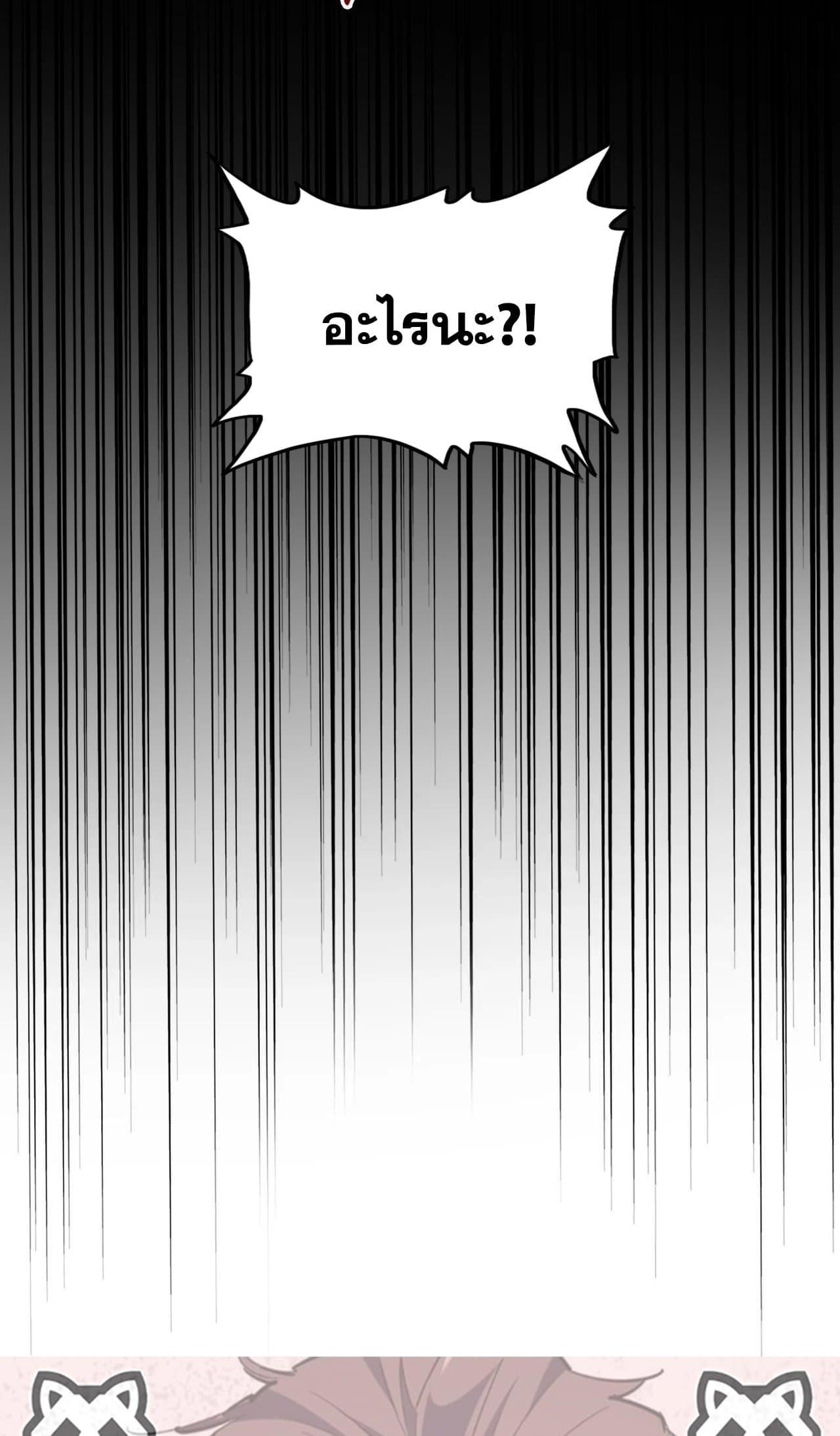 Magic Emperor ราชาจอมเวทย์ ตอนที่ 453 page 47