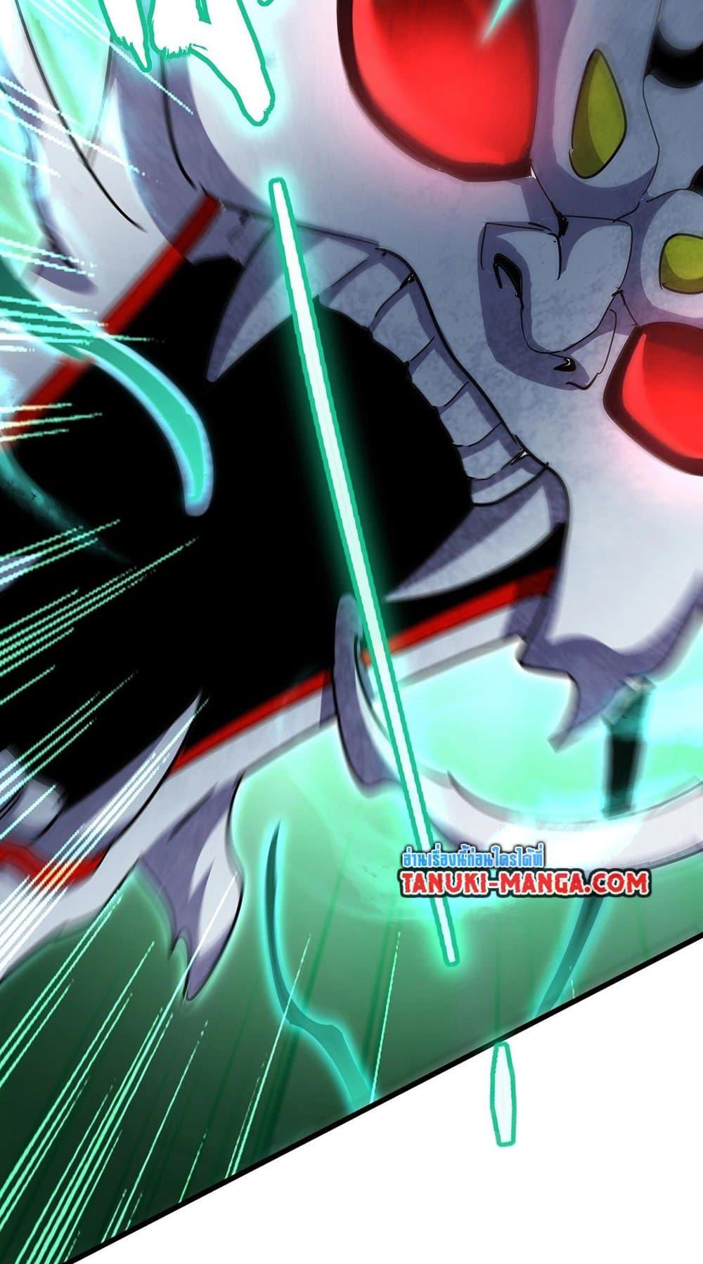 Magic Emperor ราชาจอมเวทย์ ตอนที่ 455 page 15